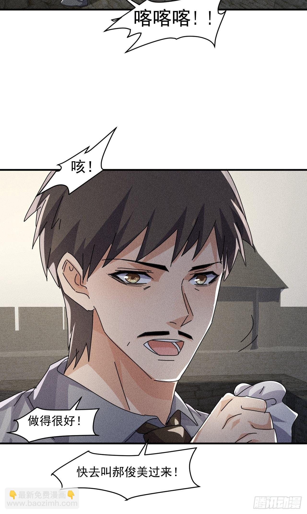 54 安全的围城-第47话