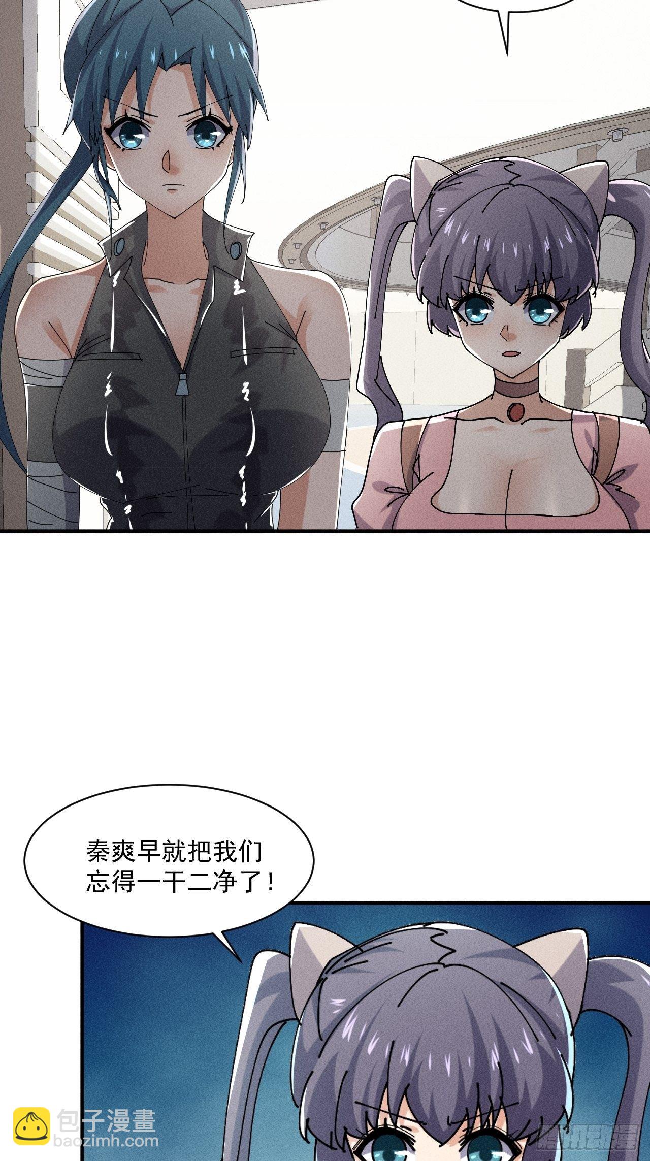 54 安全的围城-第47话