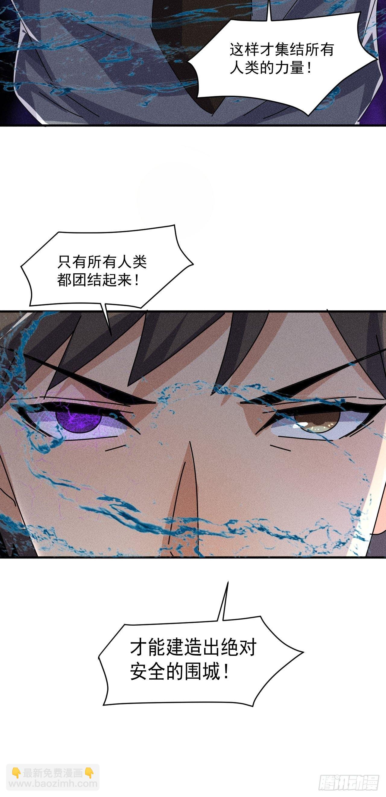 54 安全的围城-第47话