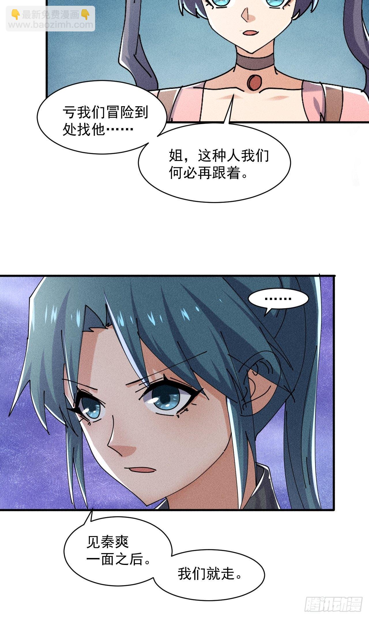 54 安全的围城-第47话