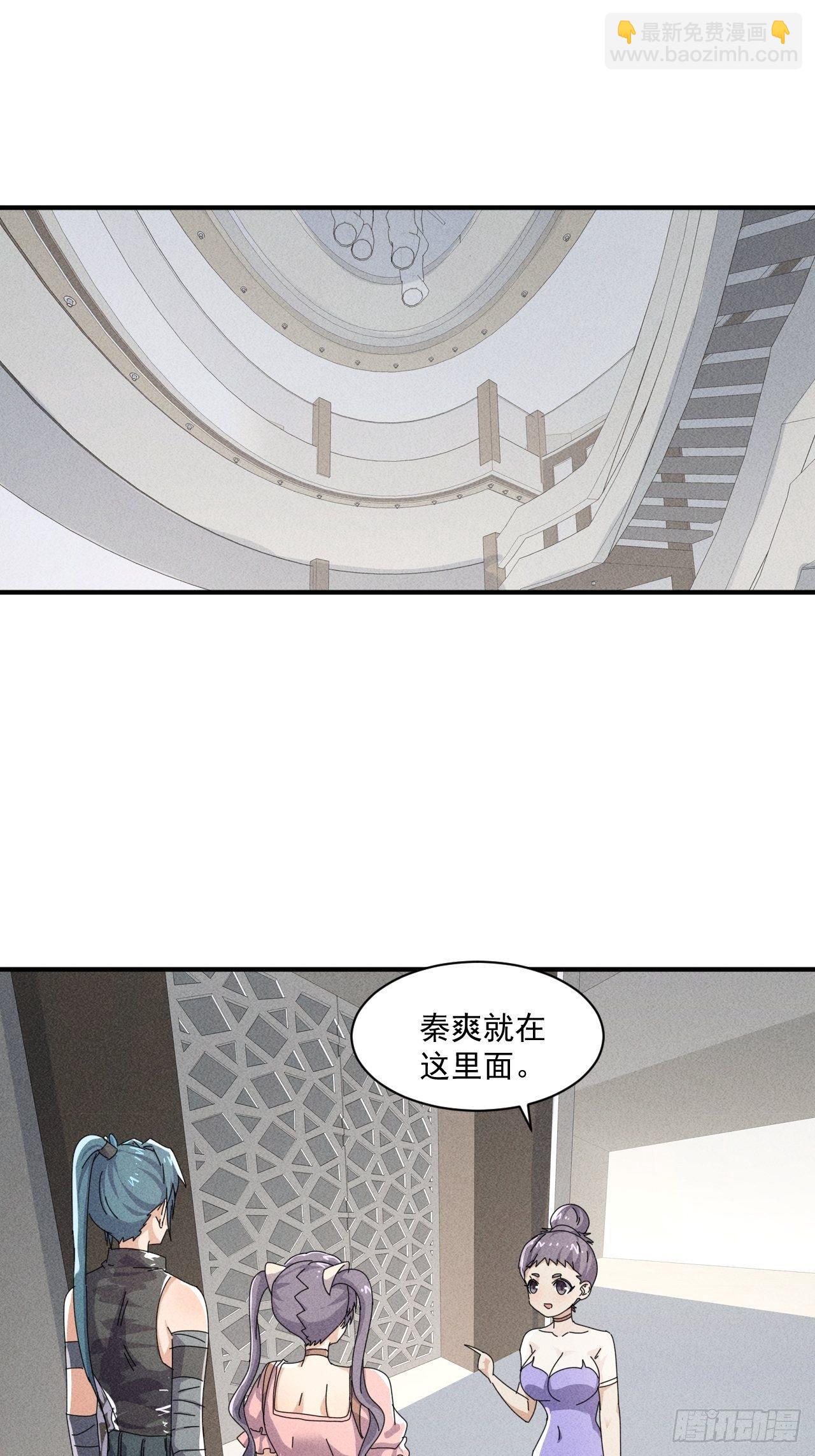 54 安全的围城-第47话