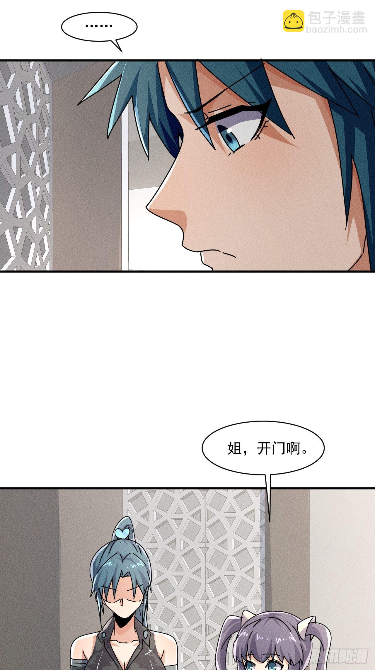 54 安全的围城-第47话
