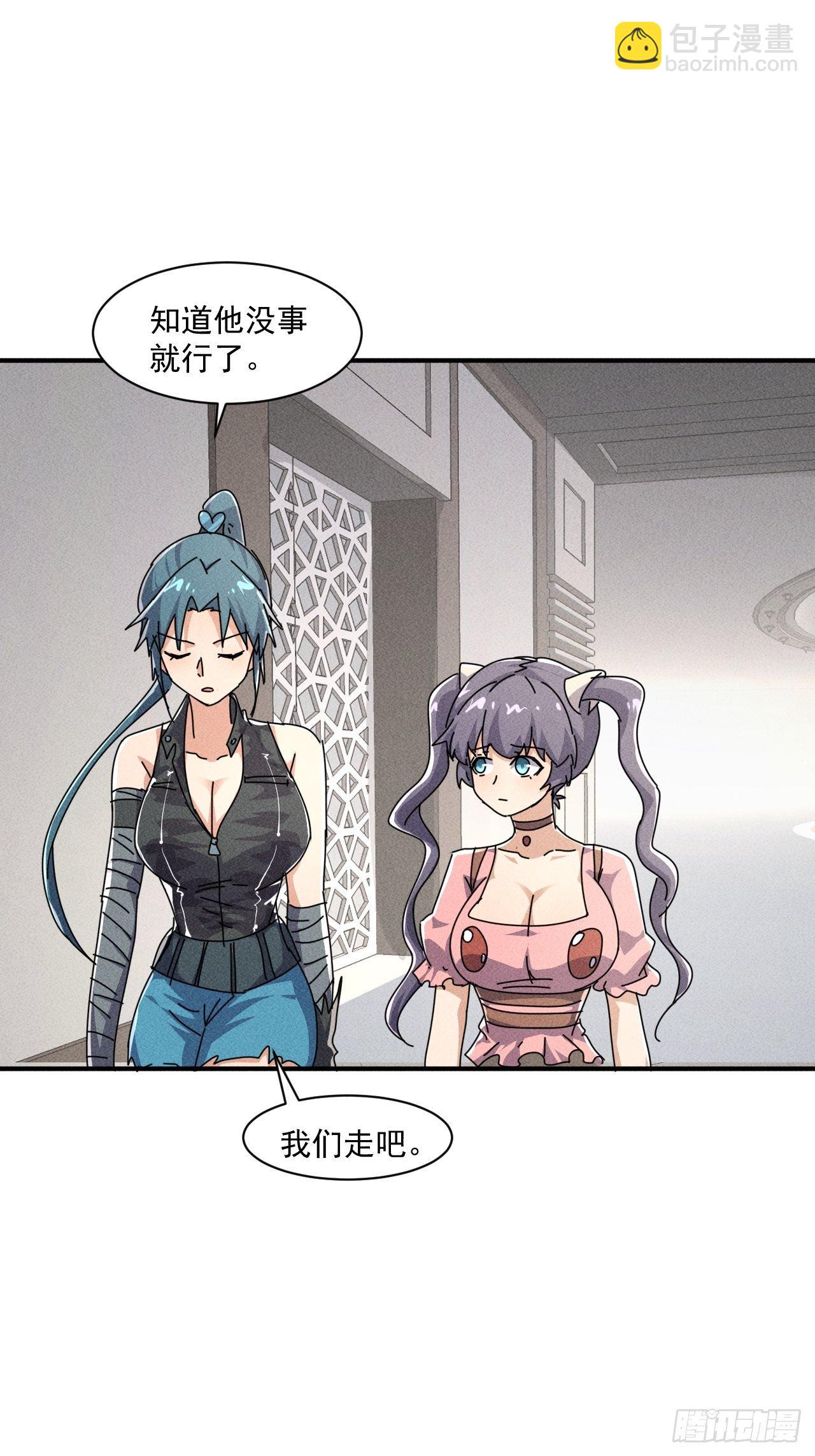 54 安全的围城-第47话