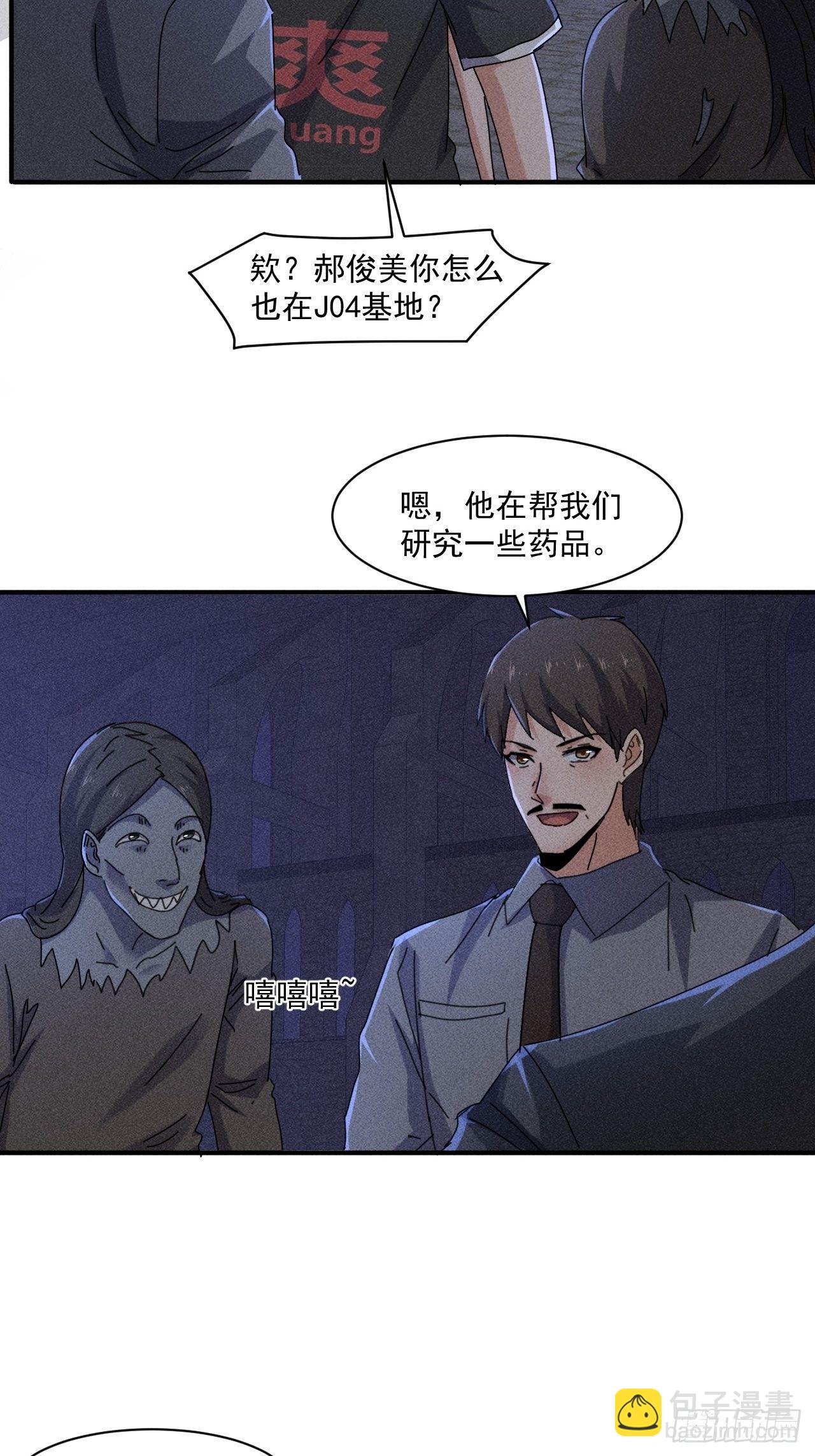 56 救我出去-第49话