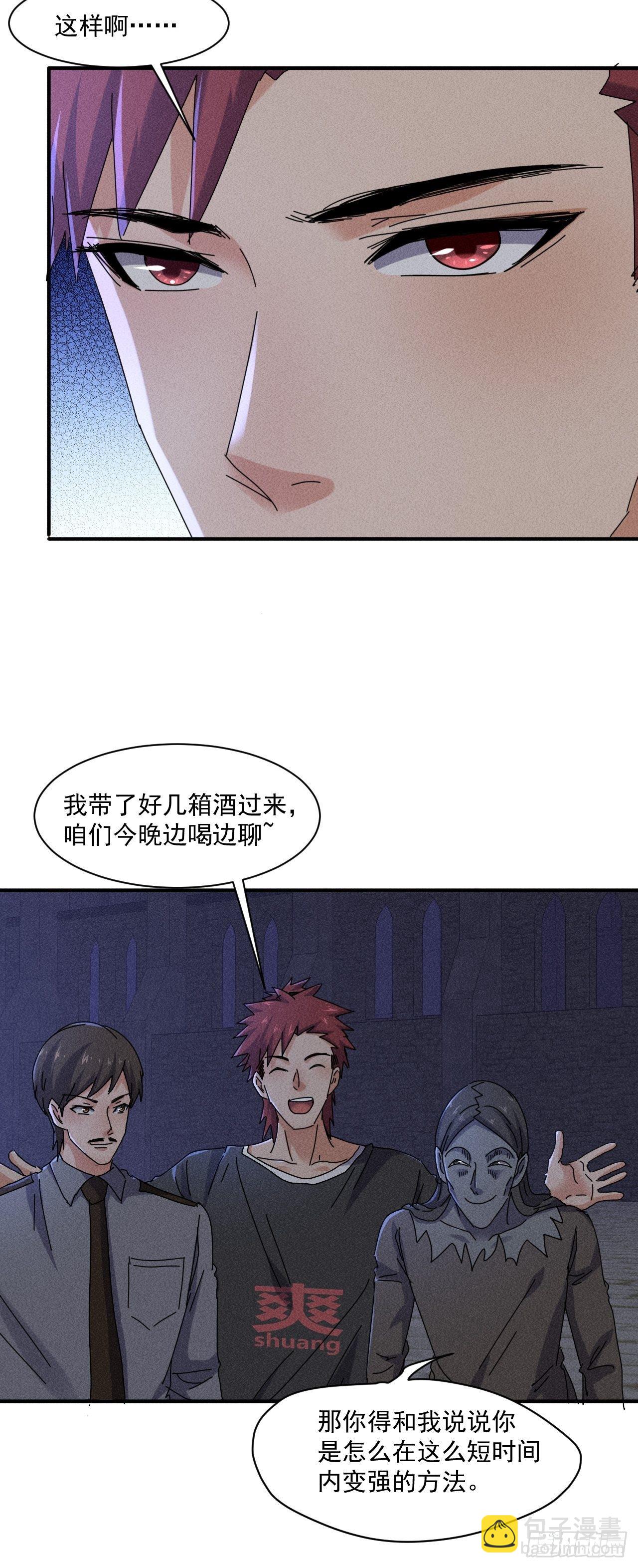 56 救我出去-第49话
