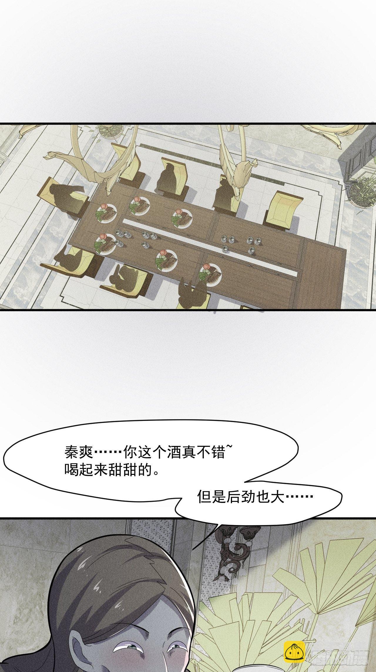 56 救我出去-第49话