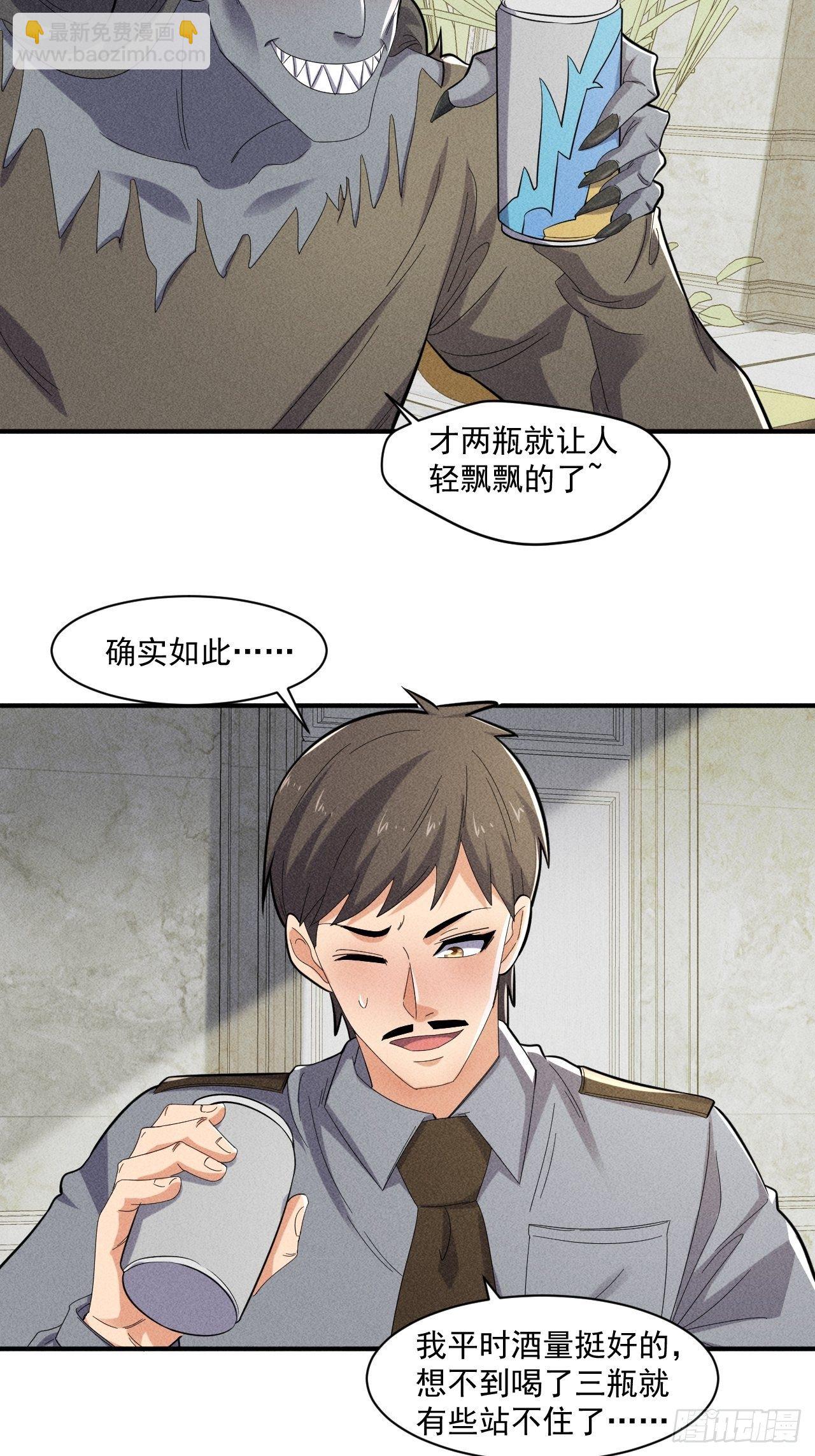 56 救我出去-第49话