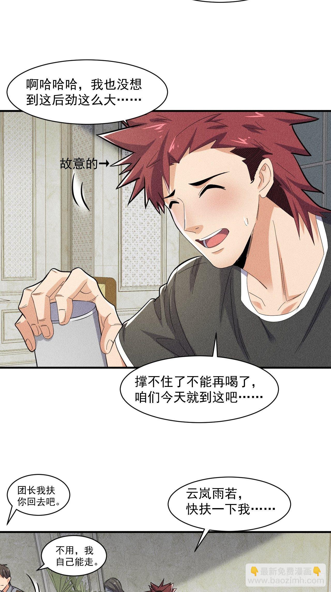 56 救我出去-第49话