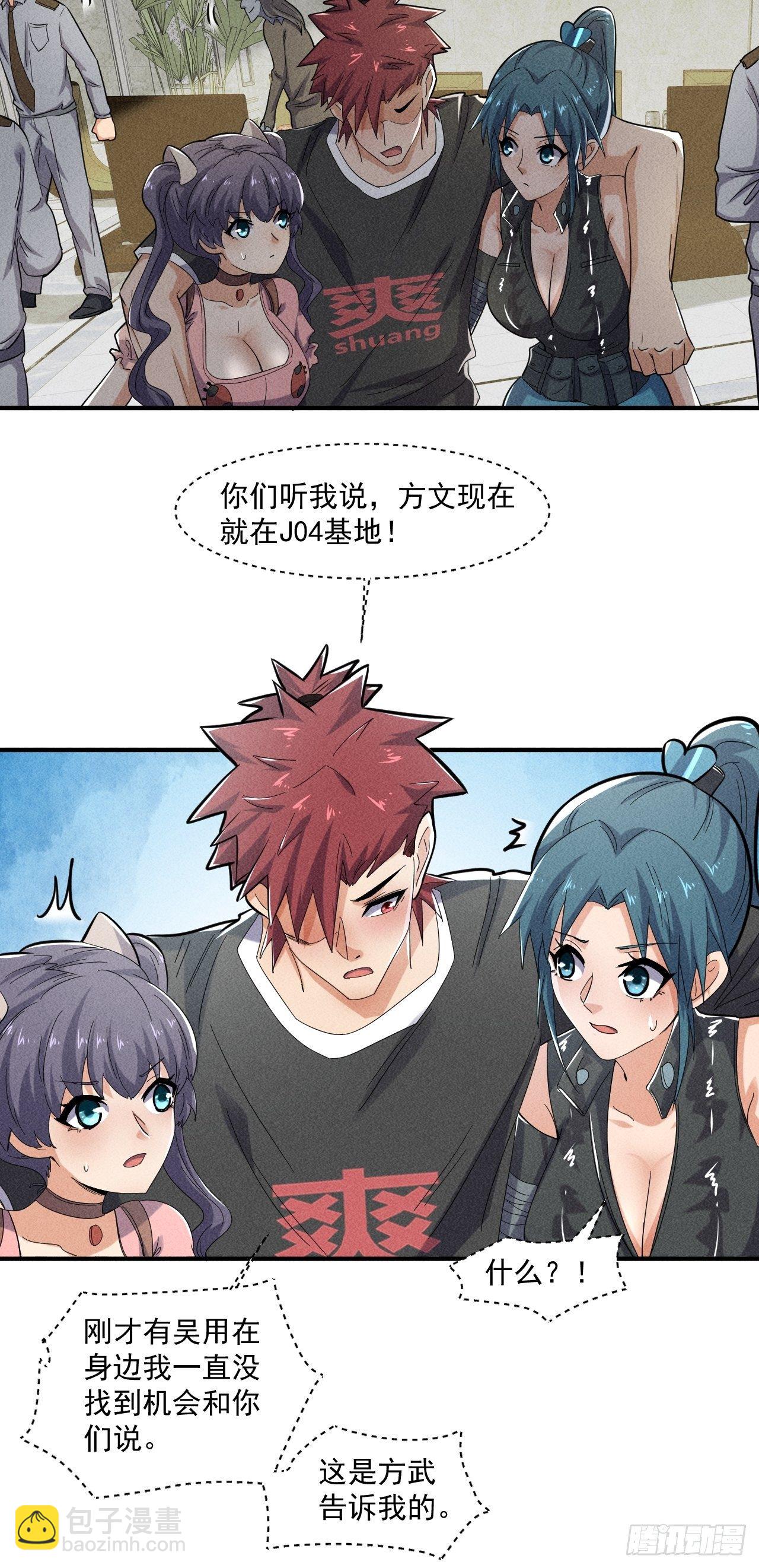 56 救我出去-第49话
