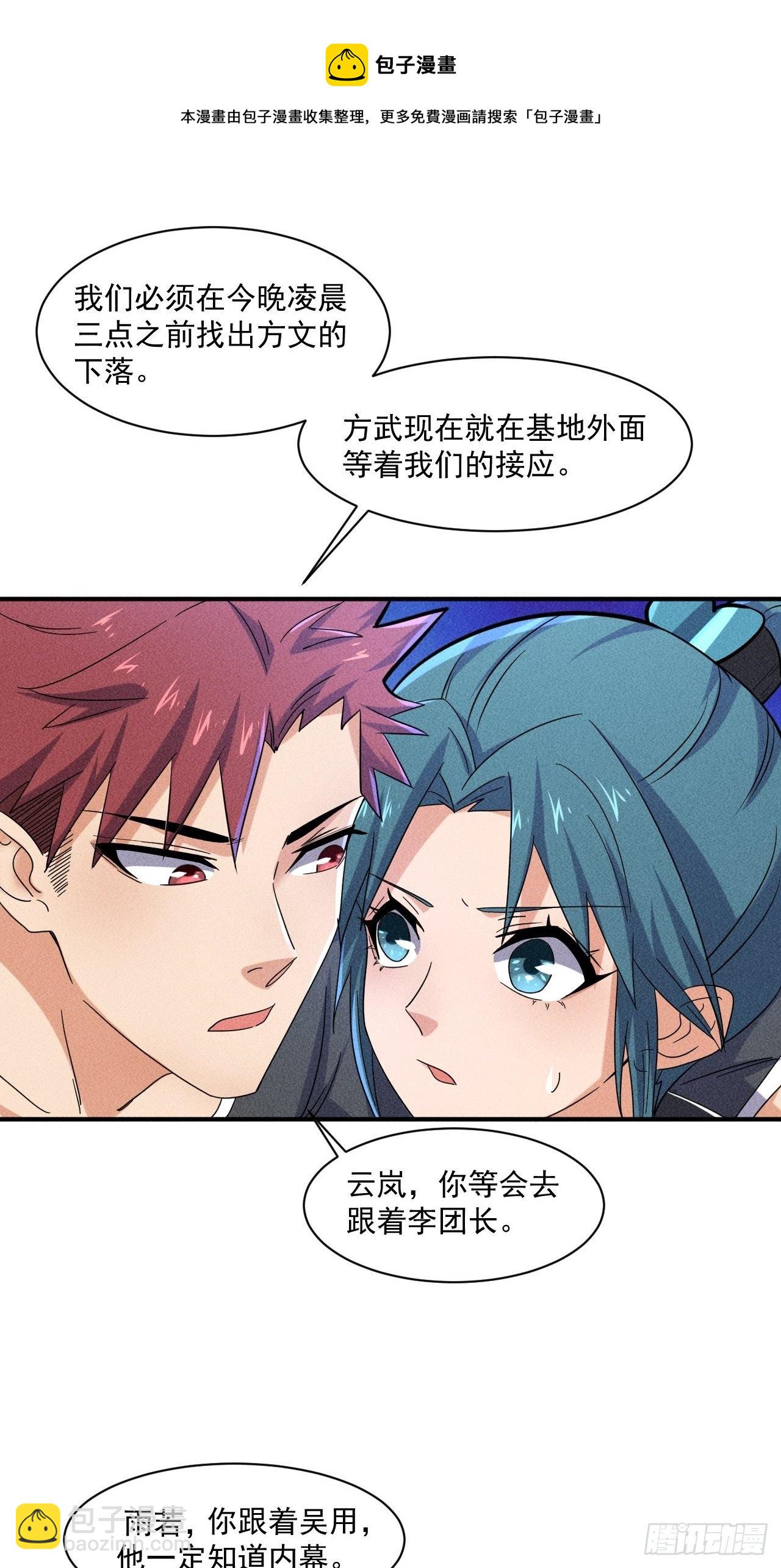 56 救我出去-第49话