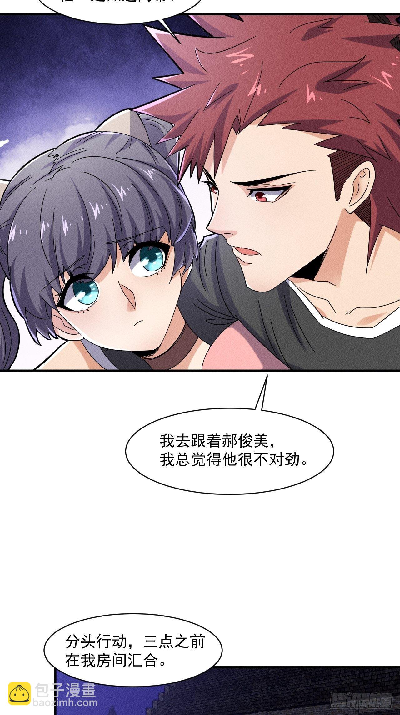 56 救我出去-第49话