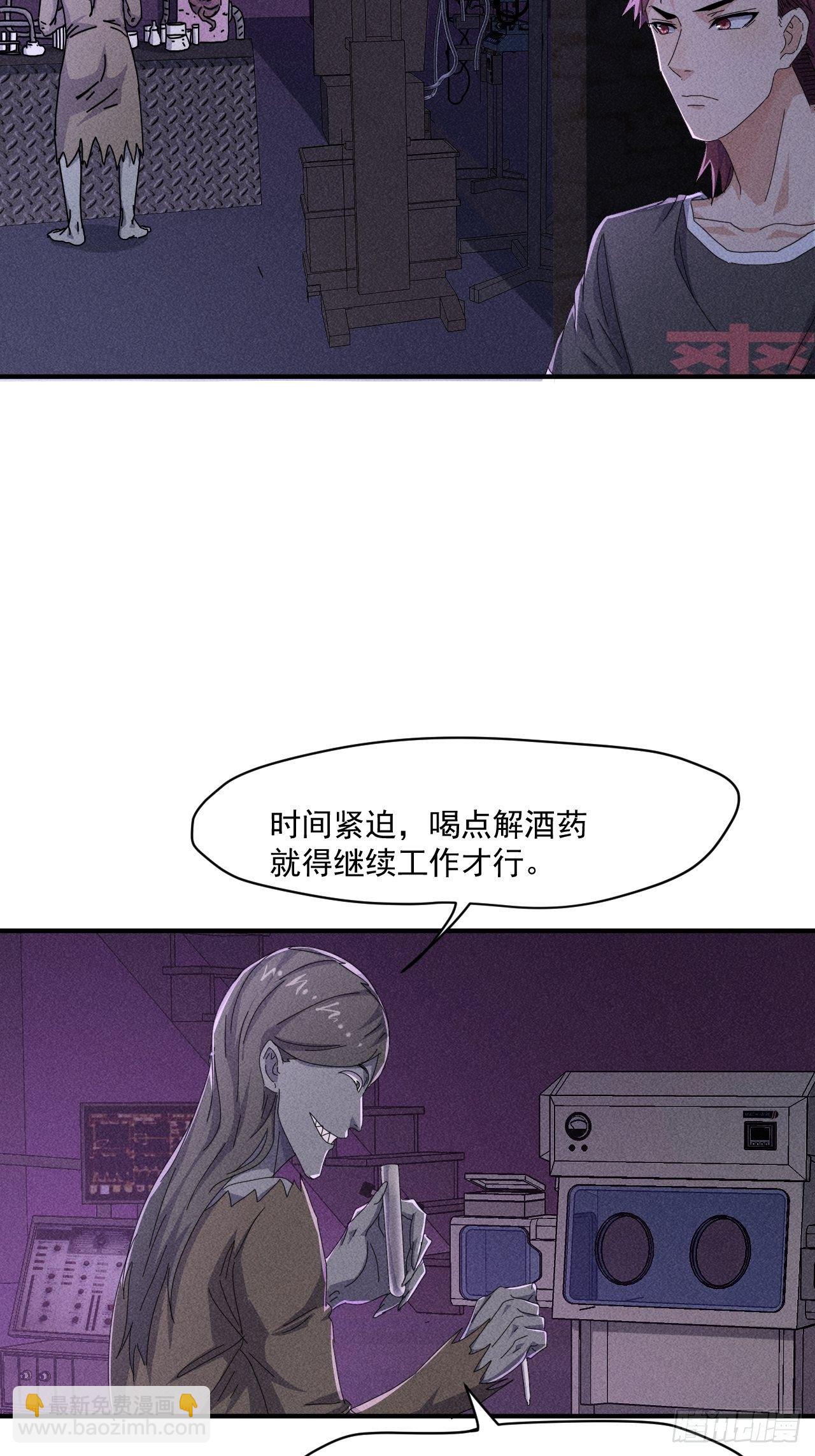 56 救我出去-第49话