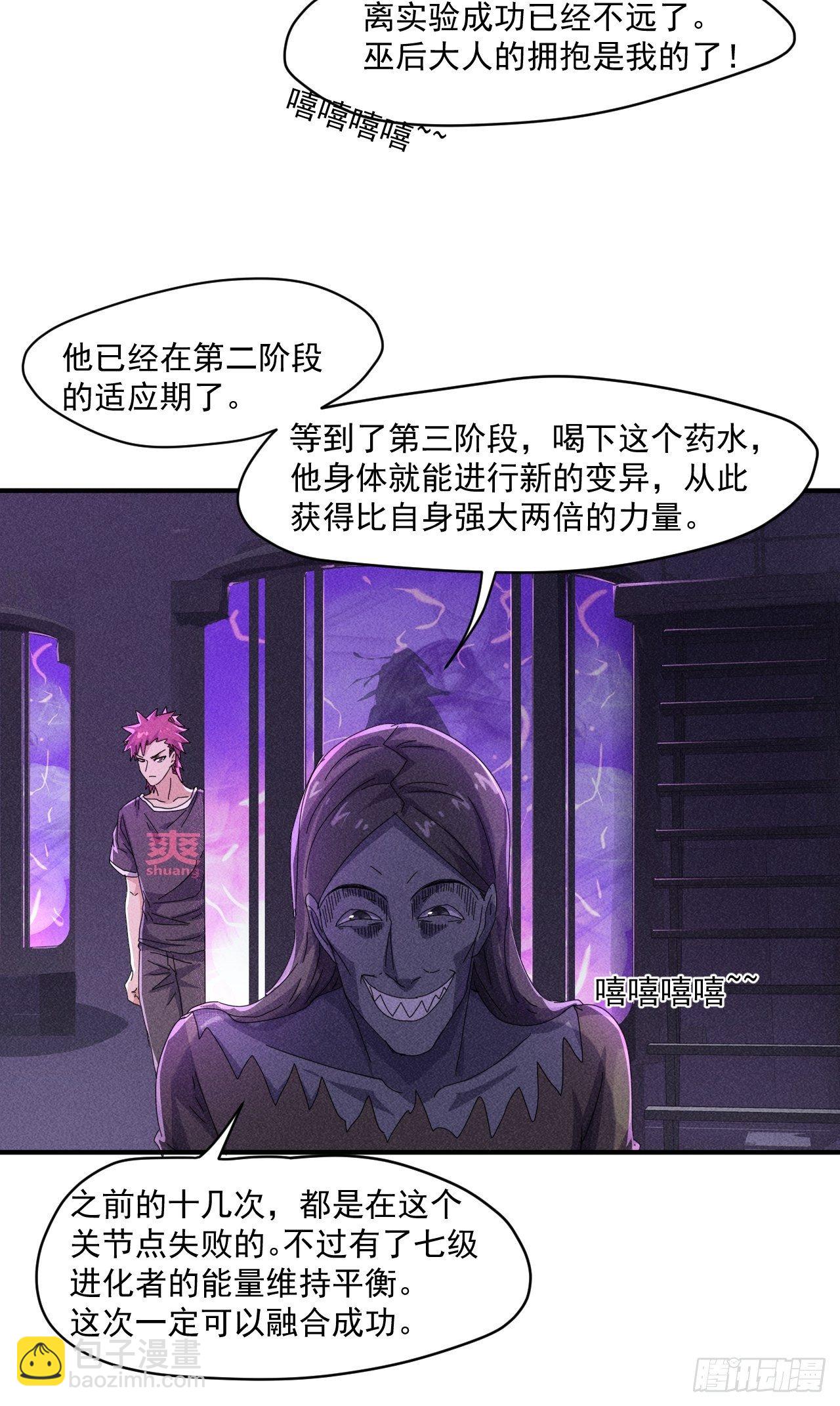 56 救我出去-第49话