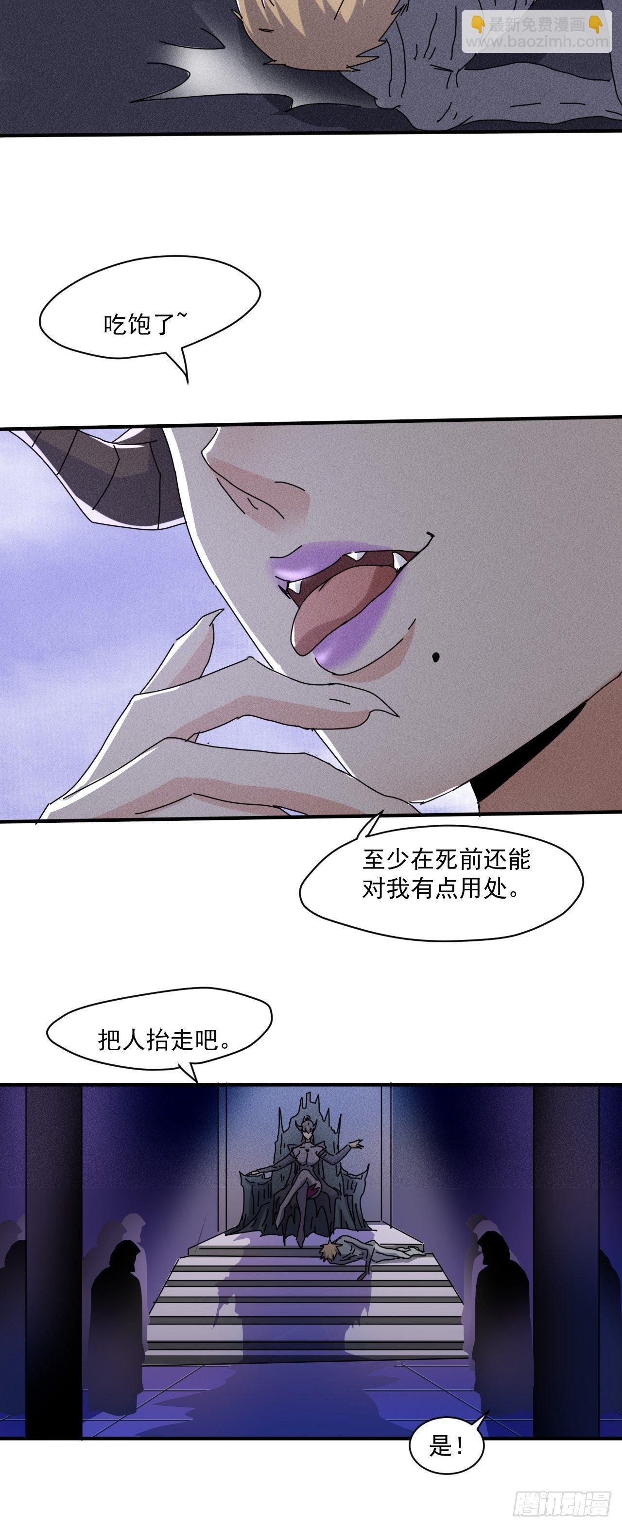 56 救我出去-第49话
