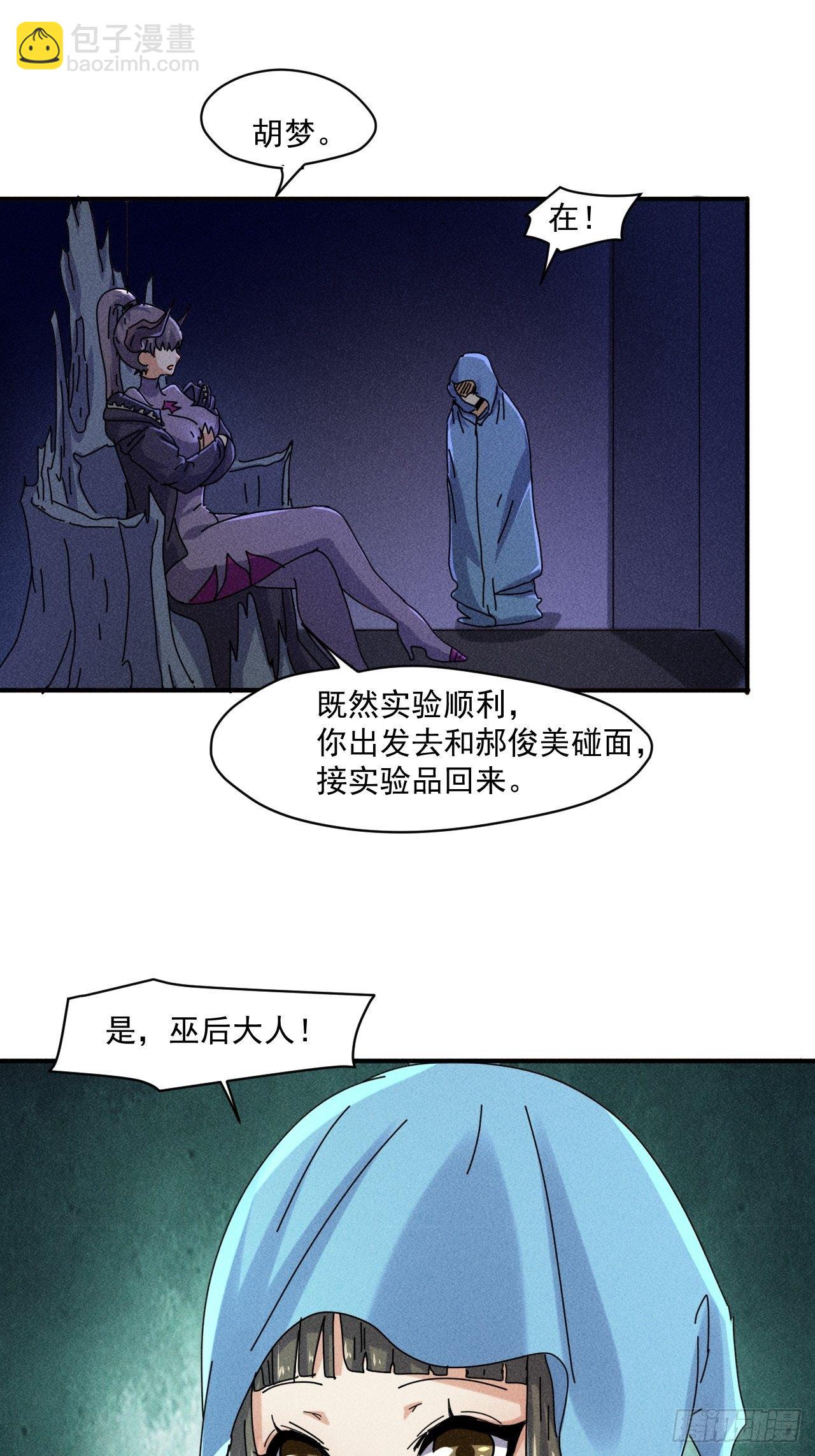 56 救我出去-第49话