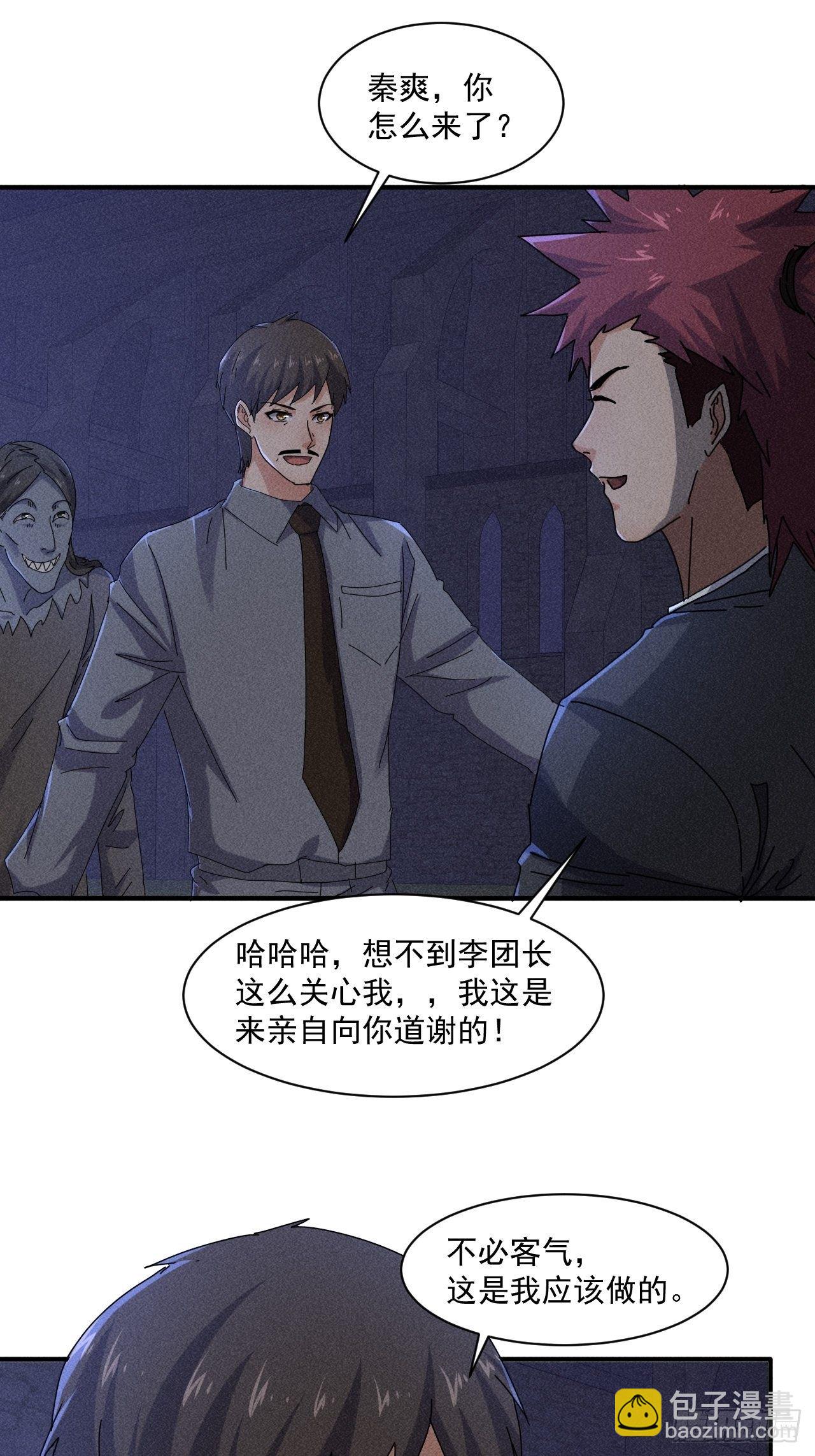 56 救我出去-第49话