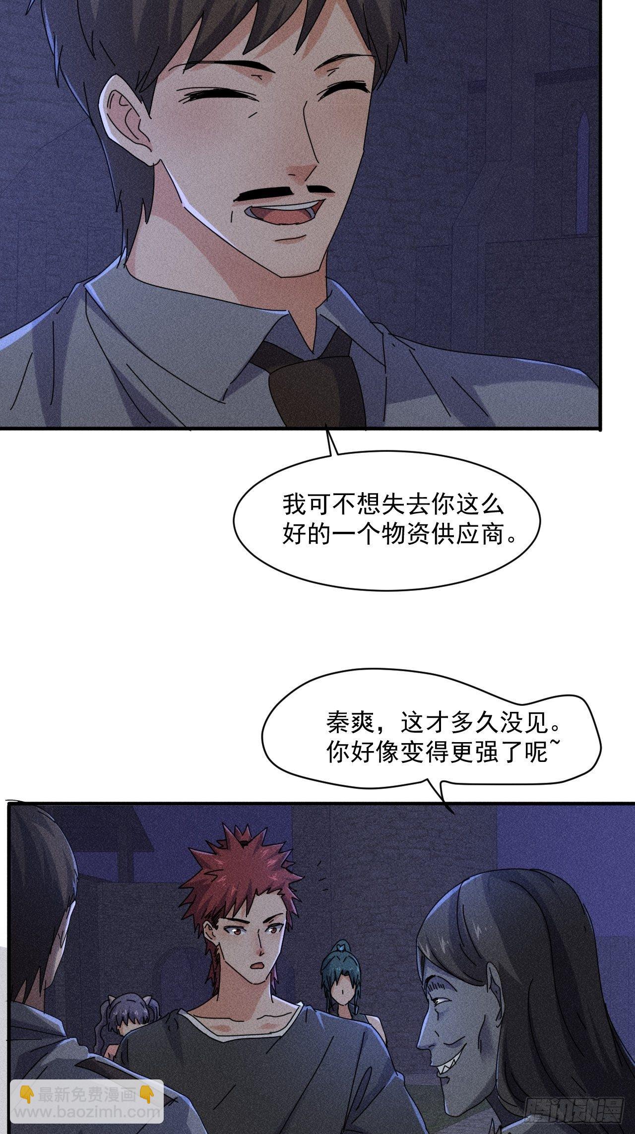 56 救我出去-第49话