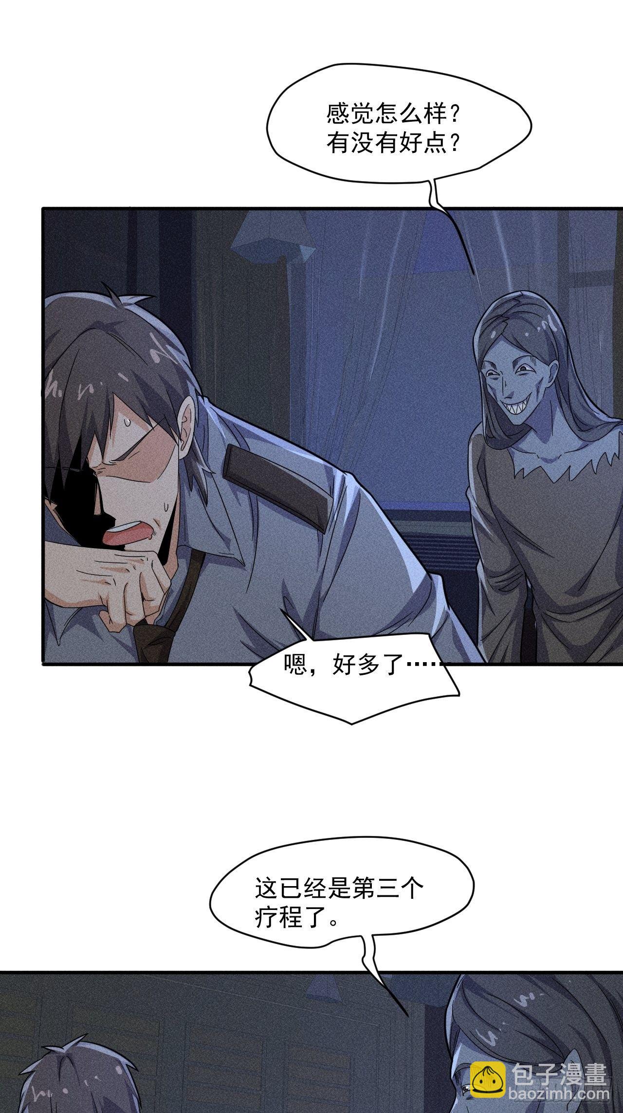 58 被发现了-第51话
