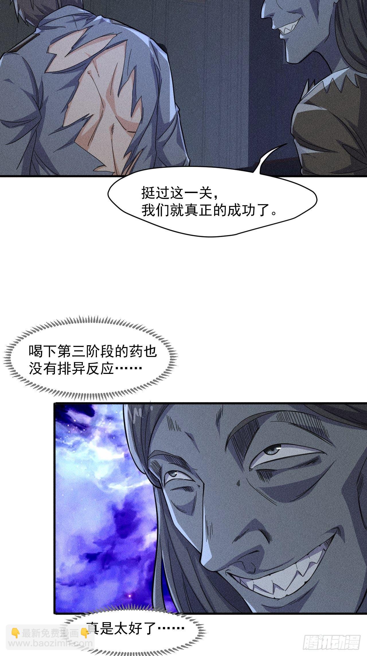 58 被发现了-第51话