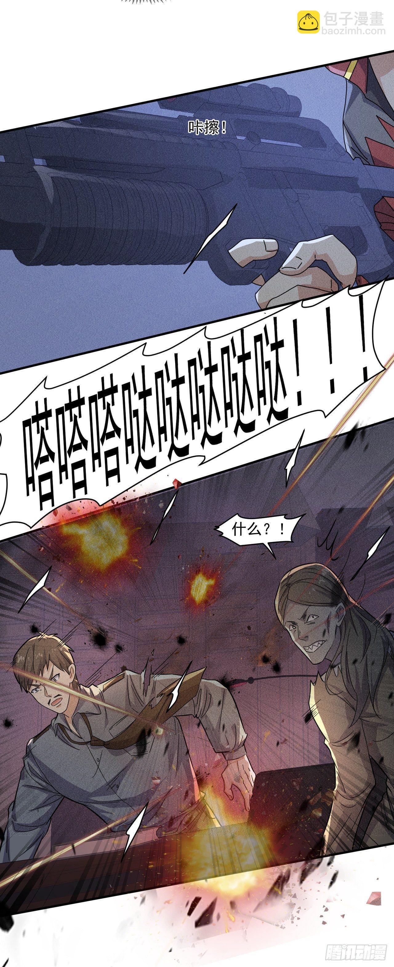 58 被发现了-第51话