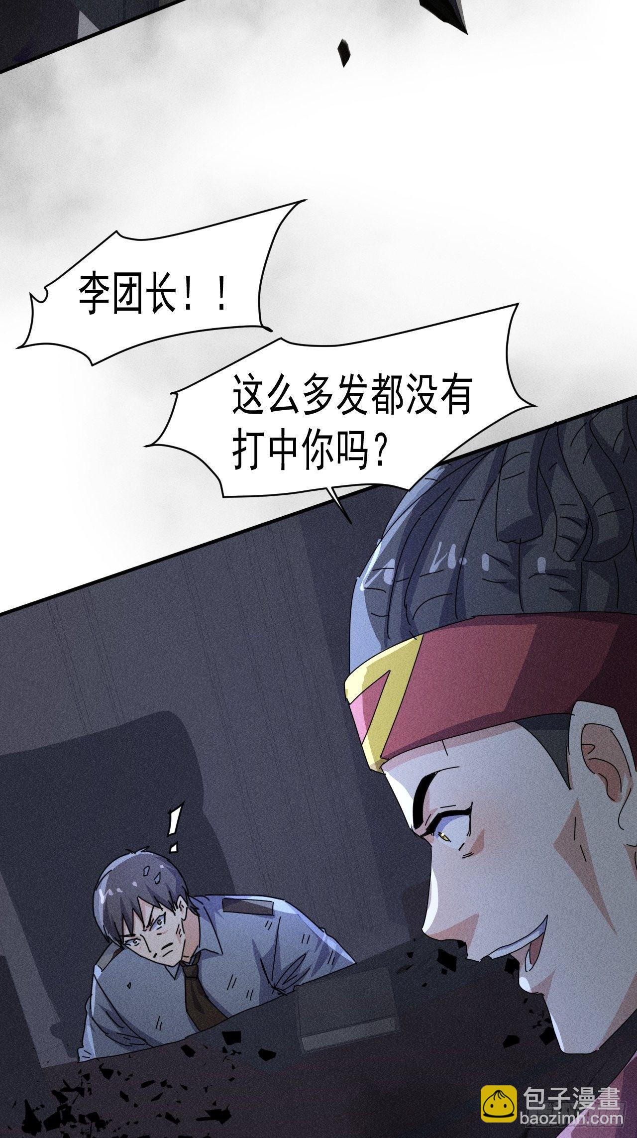 58 被发现了-第51话
