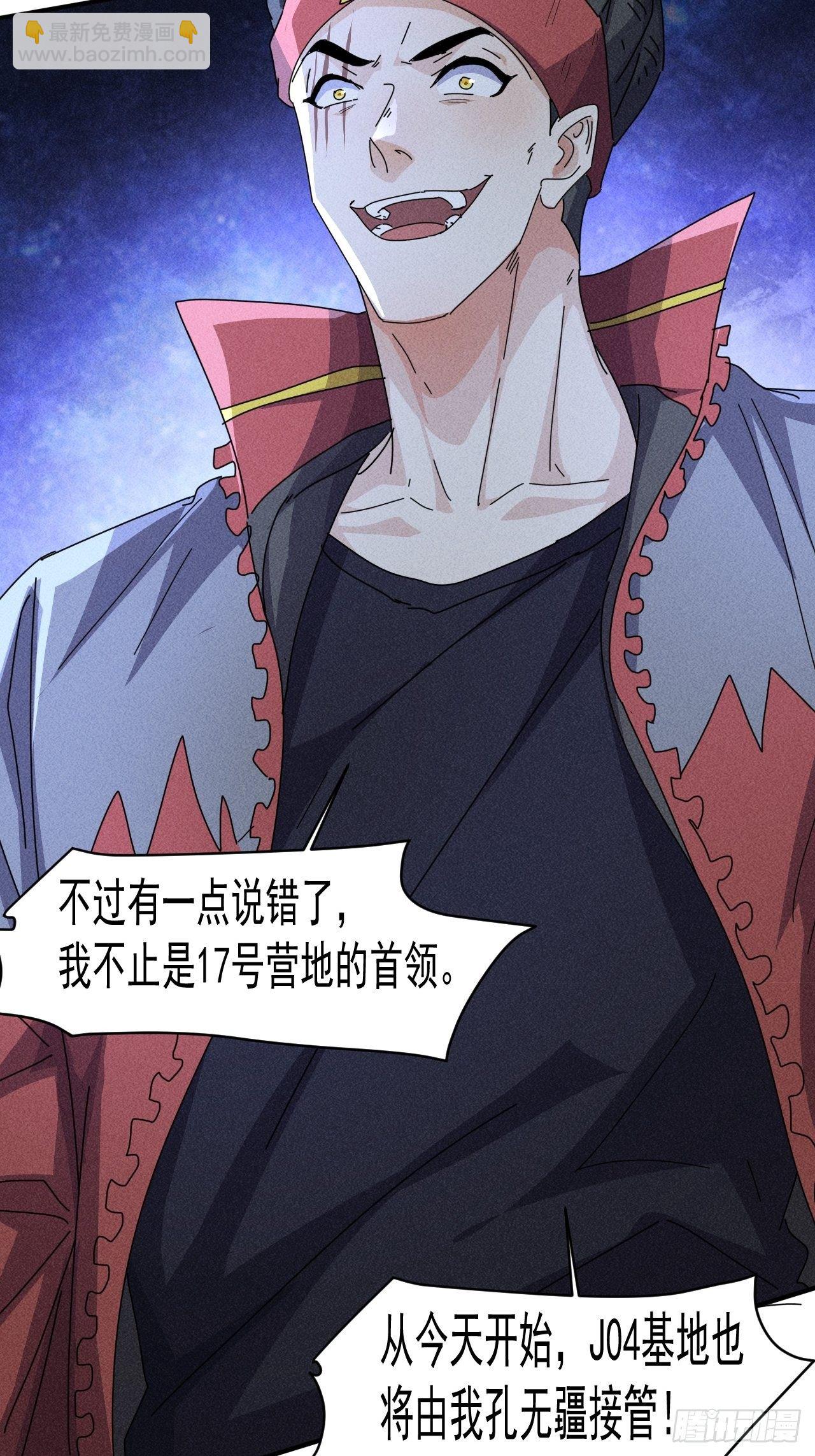 58 被发现了-第51话