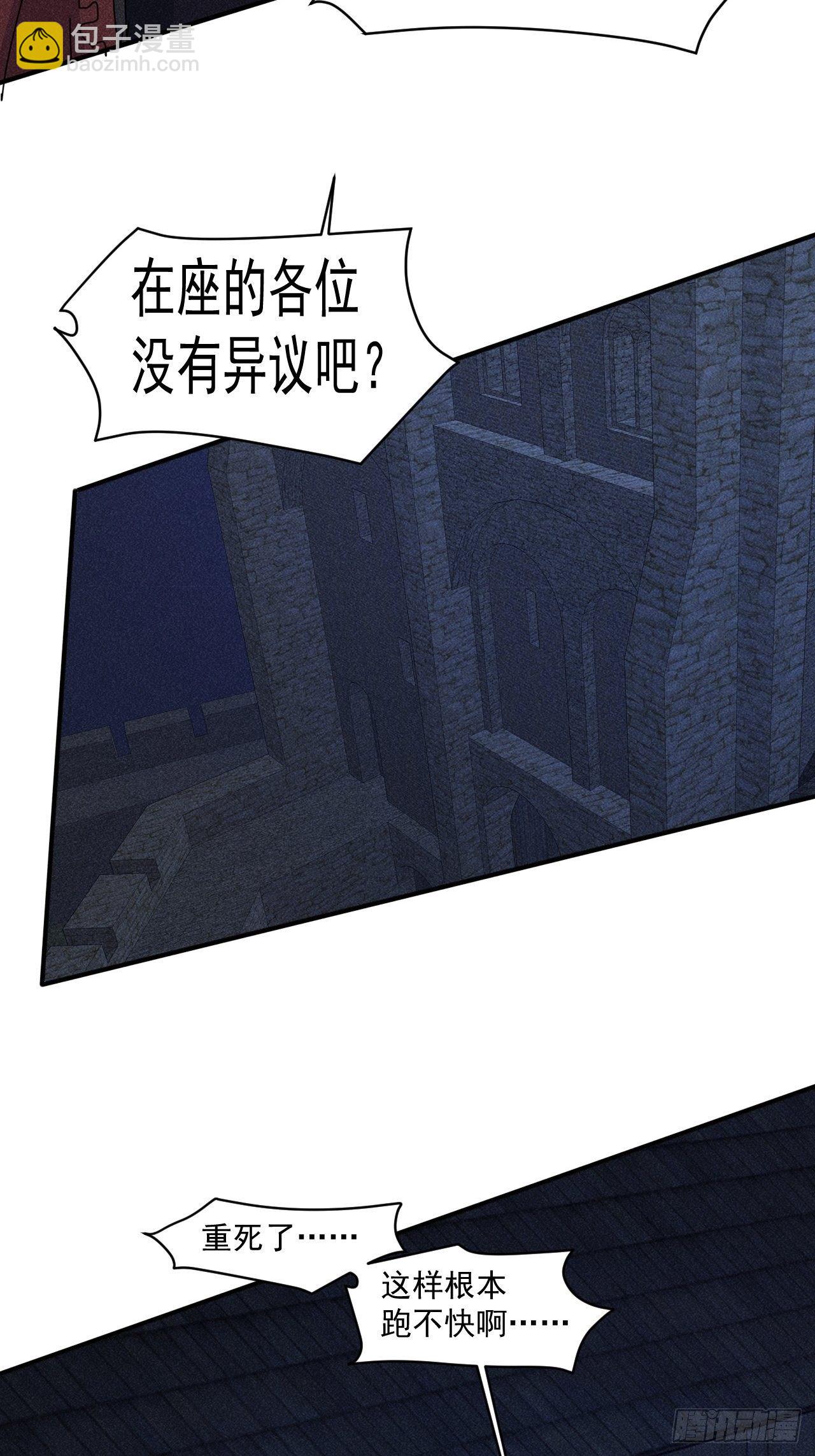 58 被发现了-第51话