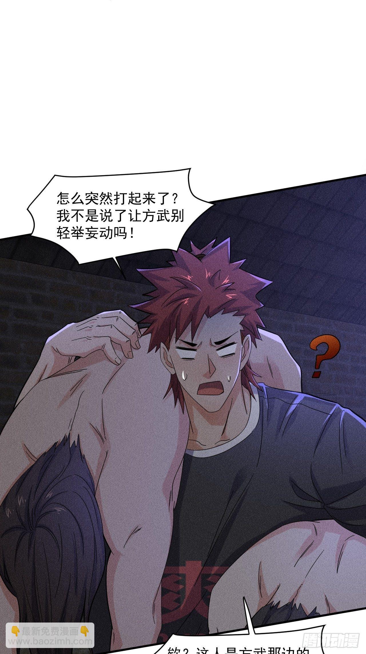 58 被发现了-第51话