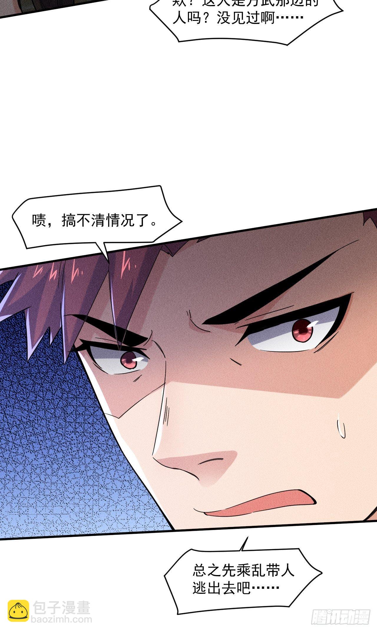 58 被发现了-第51话