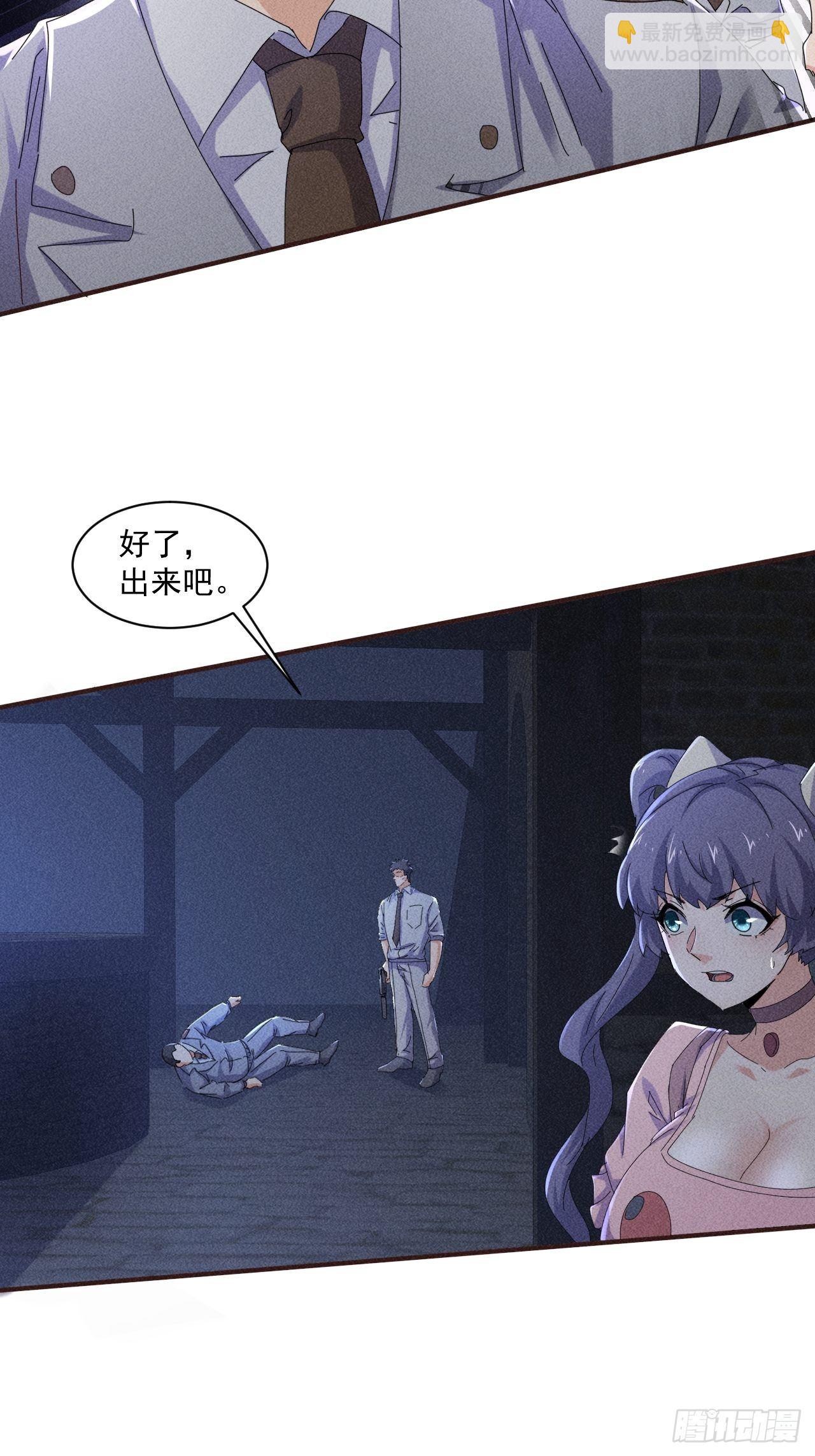 58 被发现了-第51话