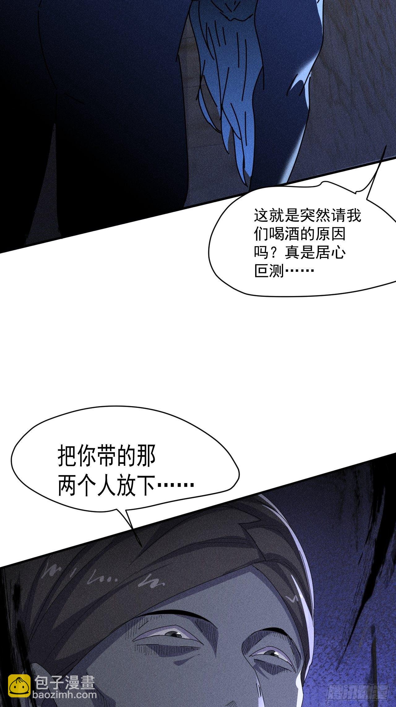 58 被发现了-第51话