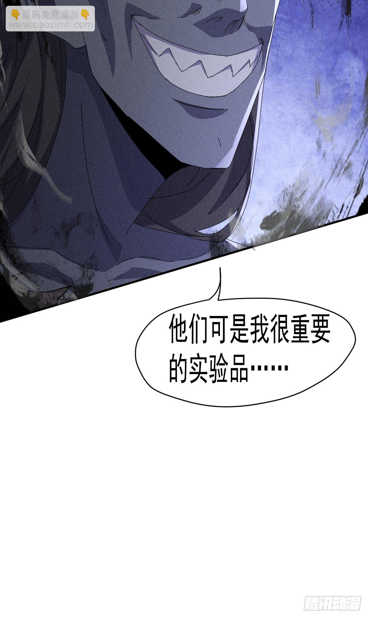 58 被发现了-第51话