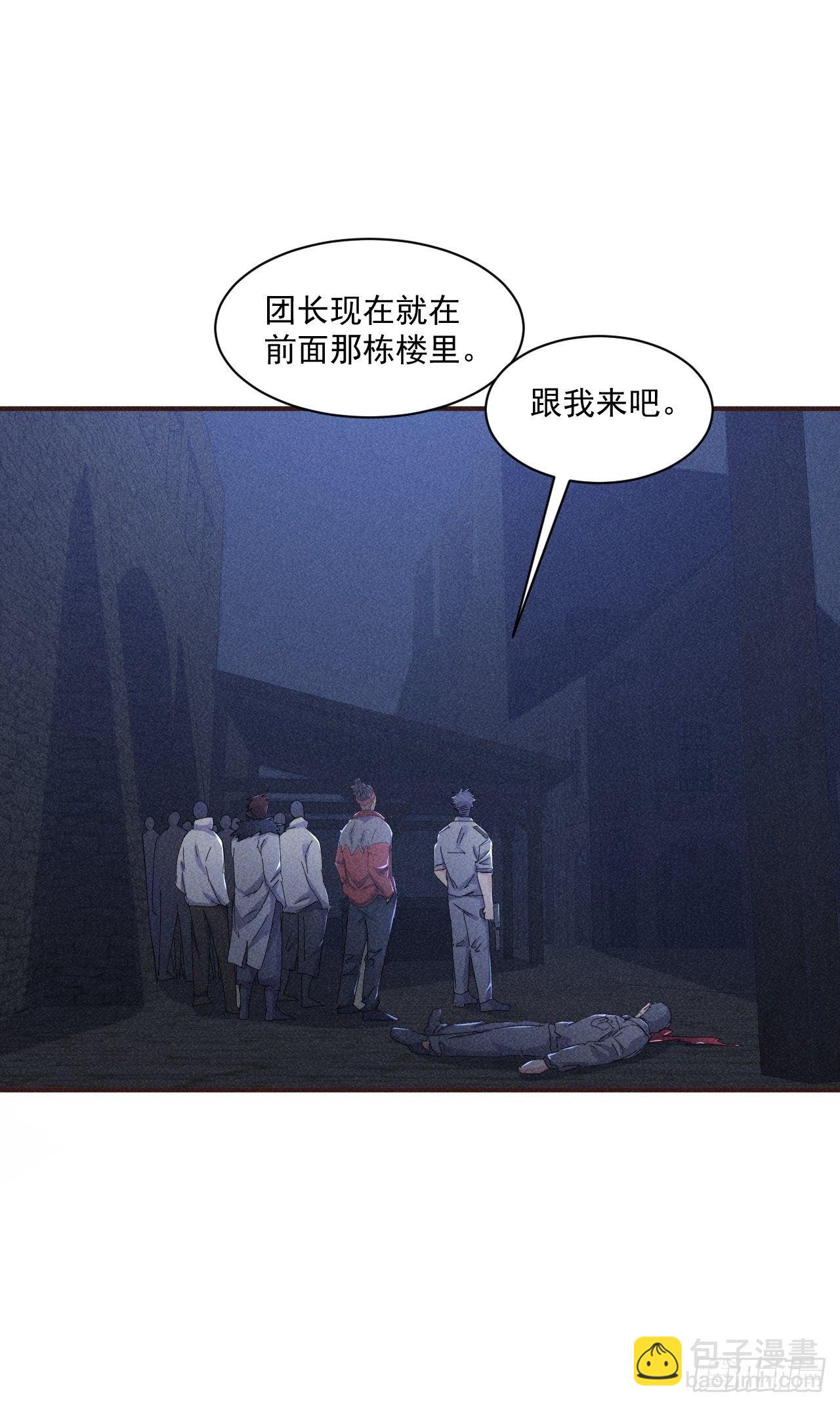 58 被发现了-第51话
