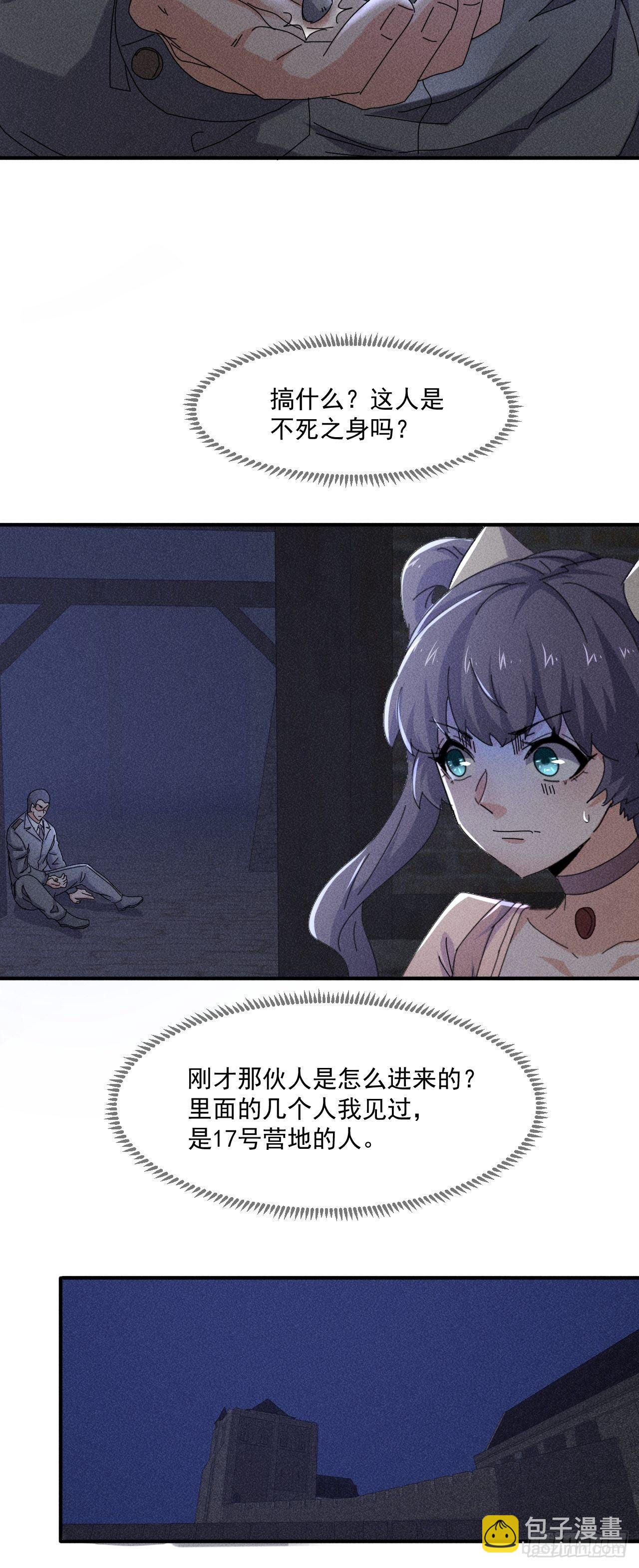 58 被发现了-第51话