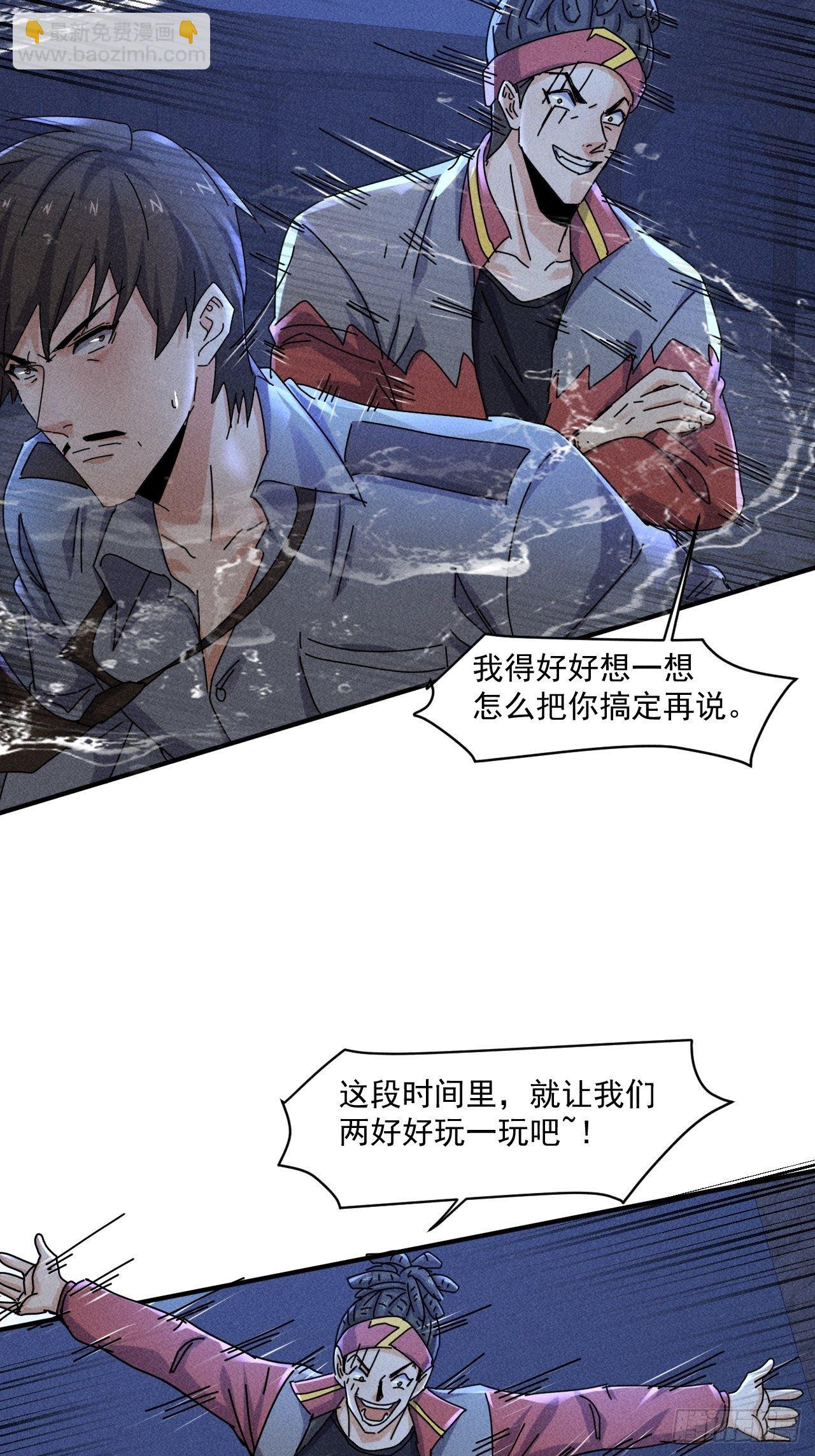 60 大煮活人-第53话