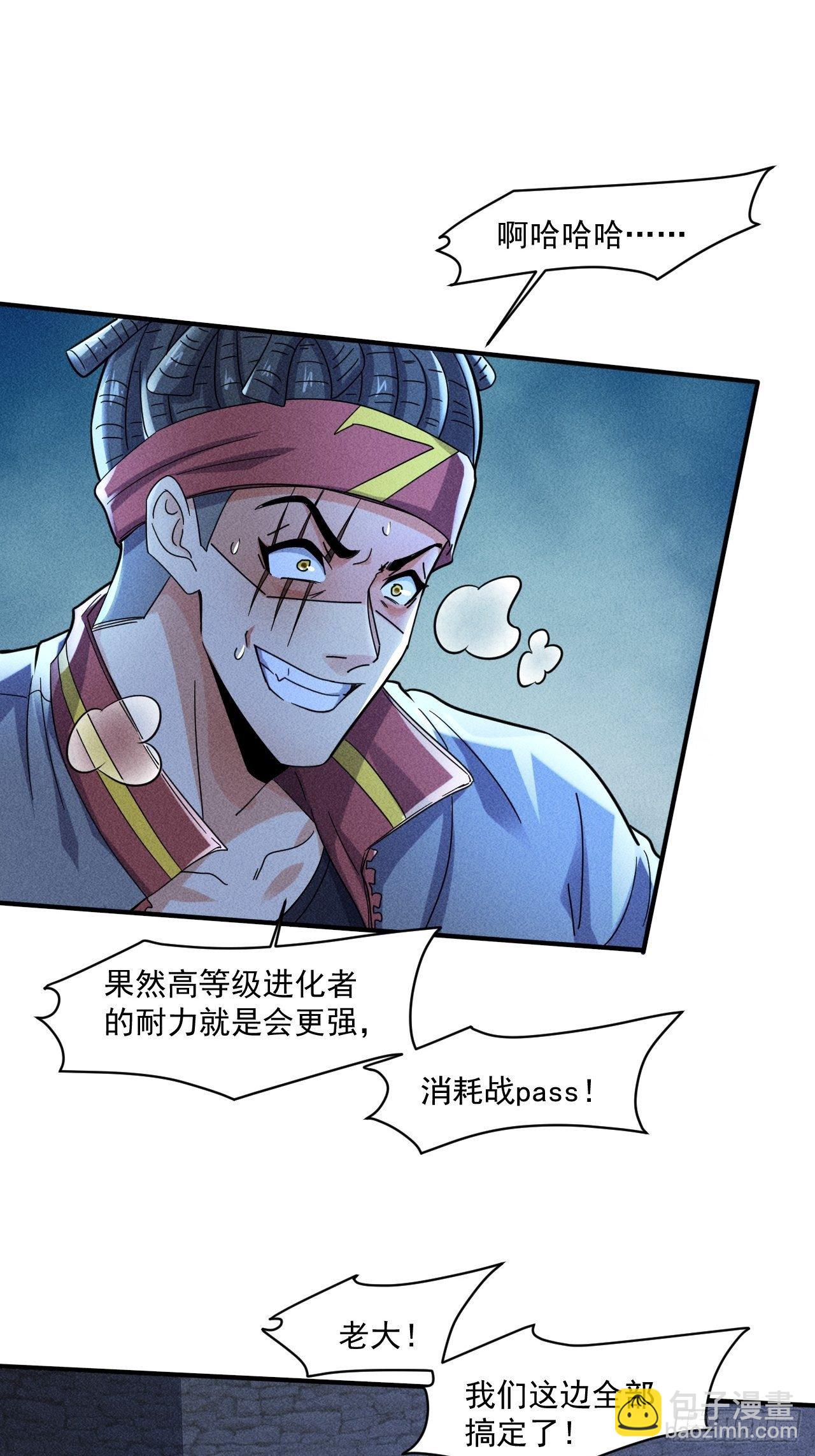 60 大煮活人-第53话