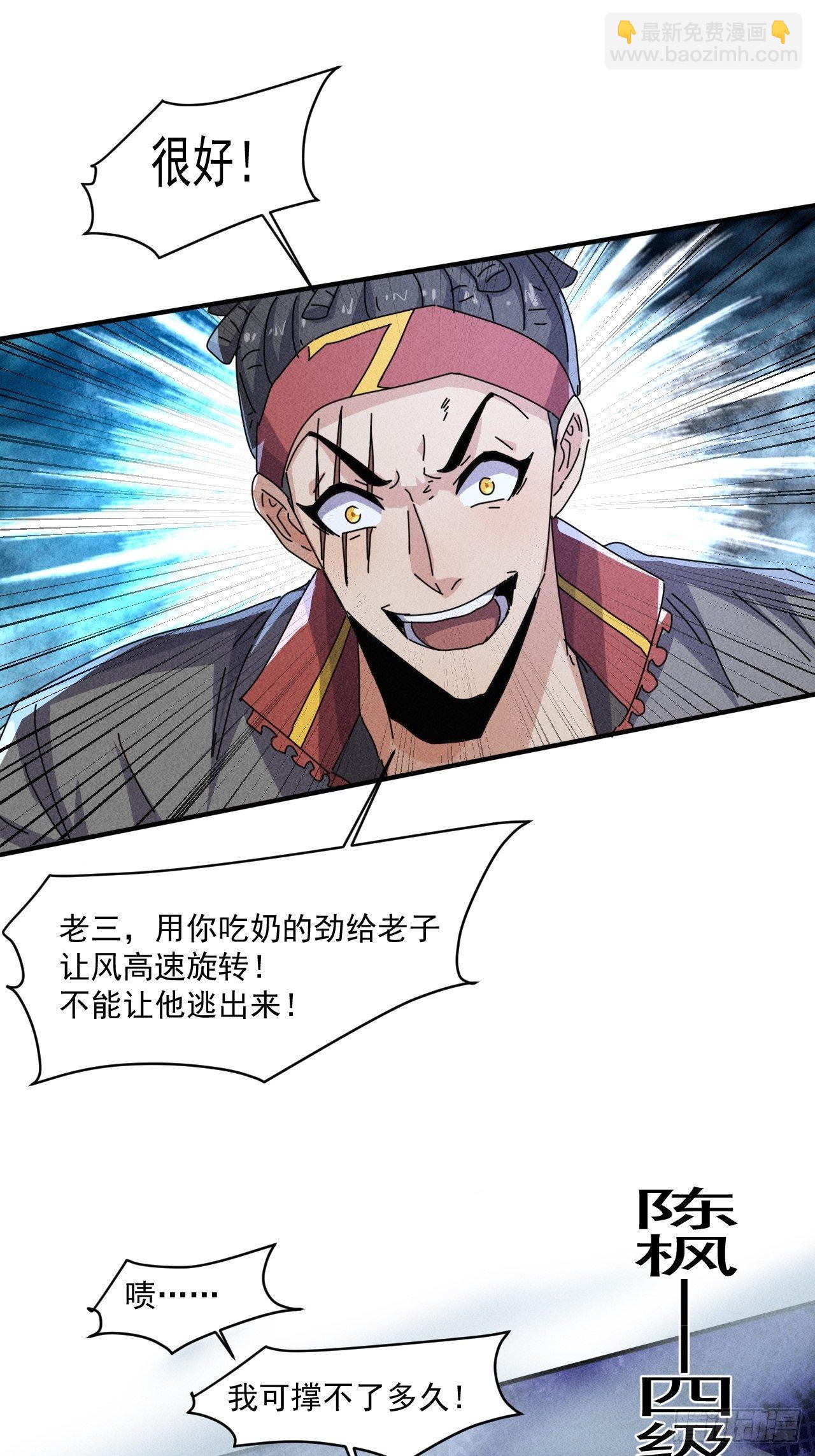 60 大煮活人-第53话