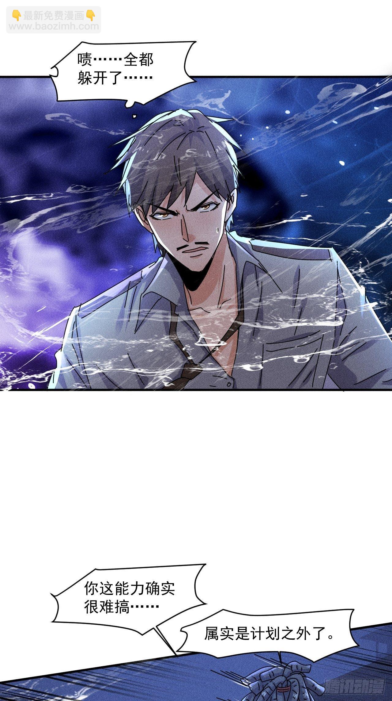 60 大煮活人-第53话