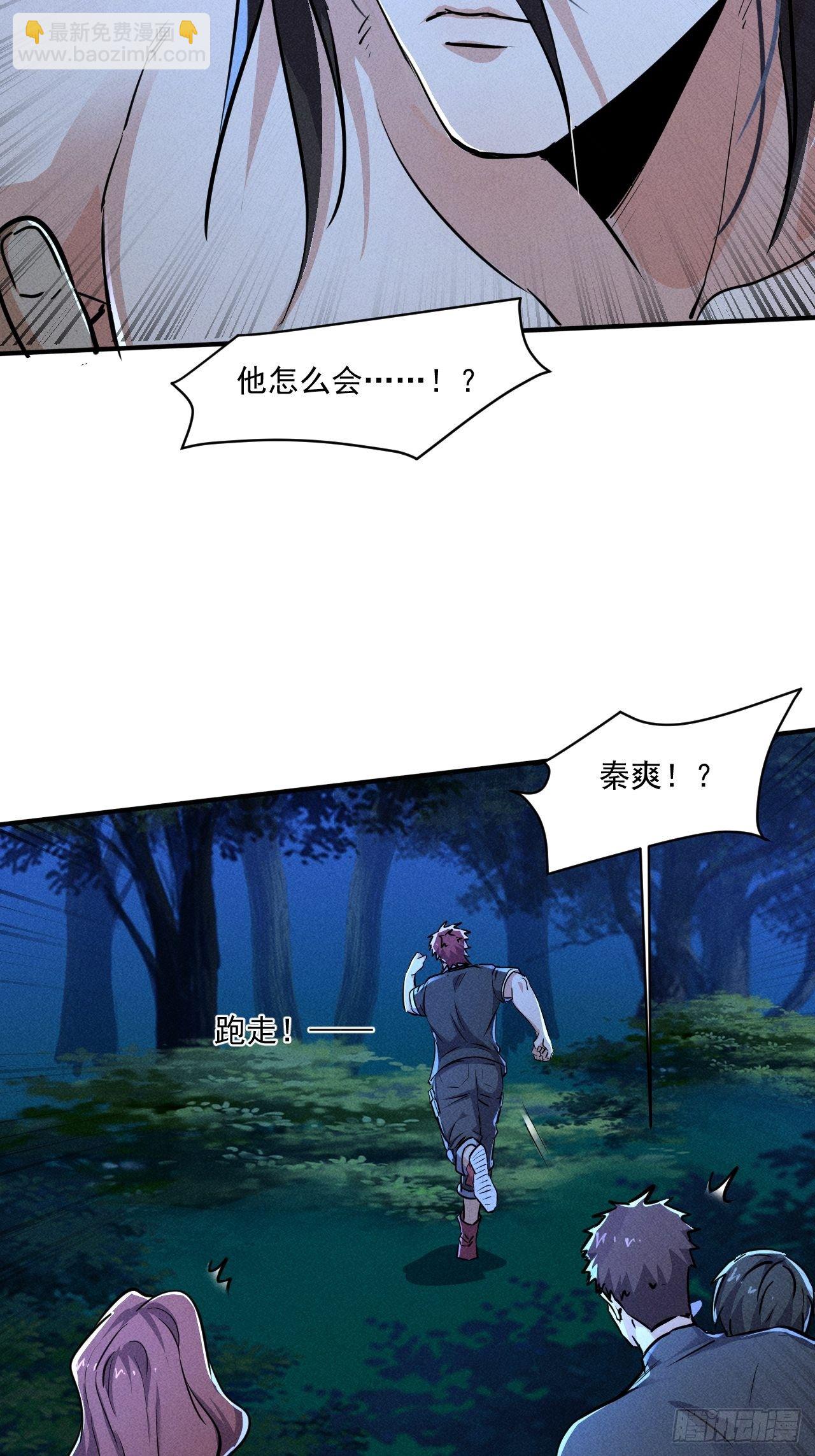 61 他是谁啊-第55话