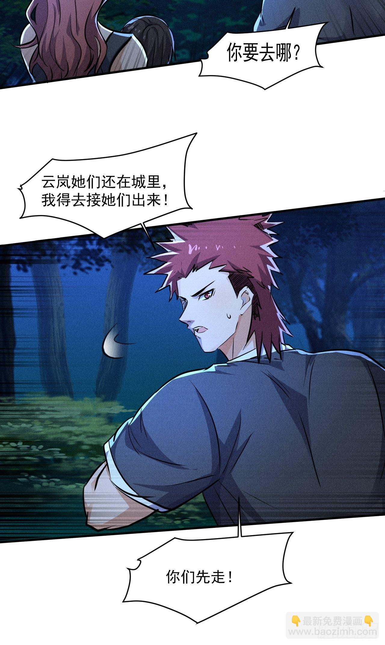 61 他是谁啊-第55话