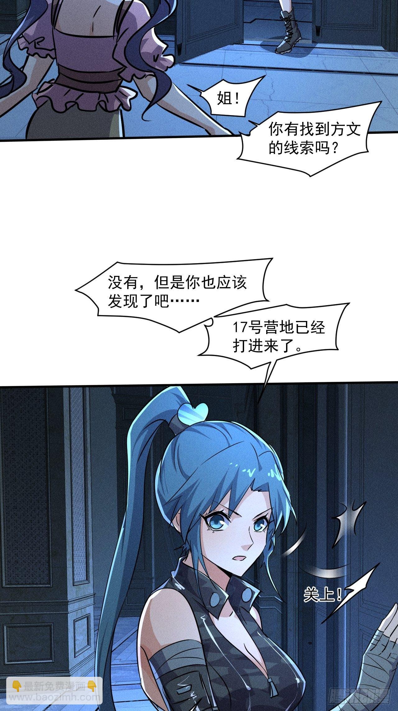 61 他是谁啊-第55话