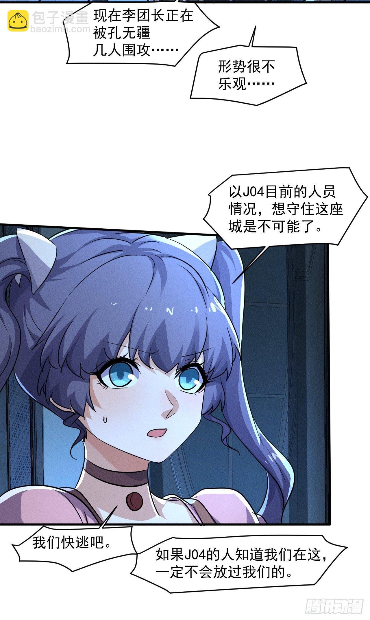 61 他是谁啊-第55话