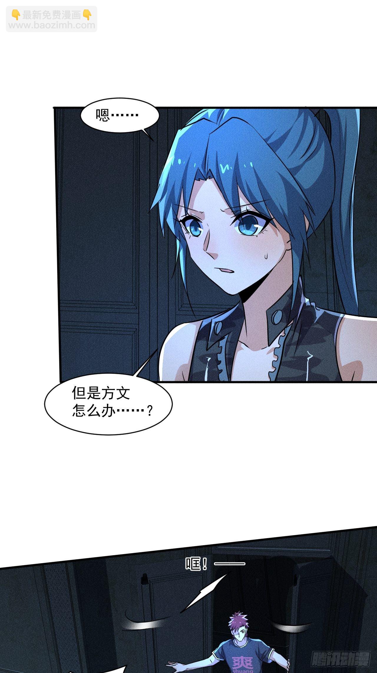 61 他是谁啊-第55话