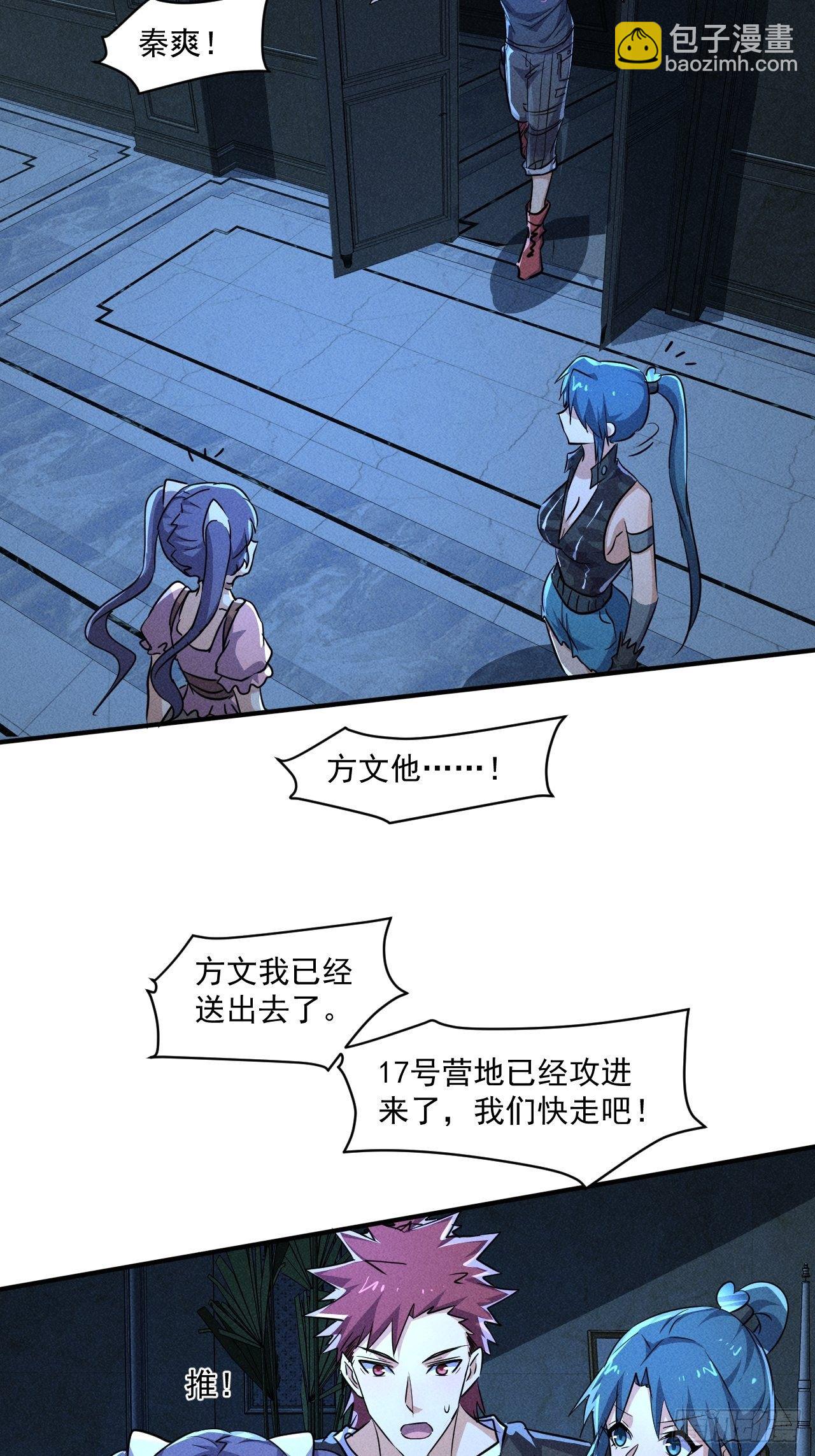 61 他是谁啊-第55话