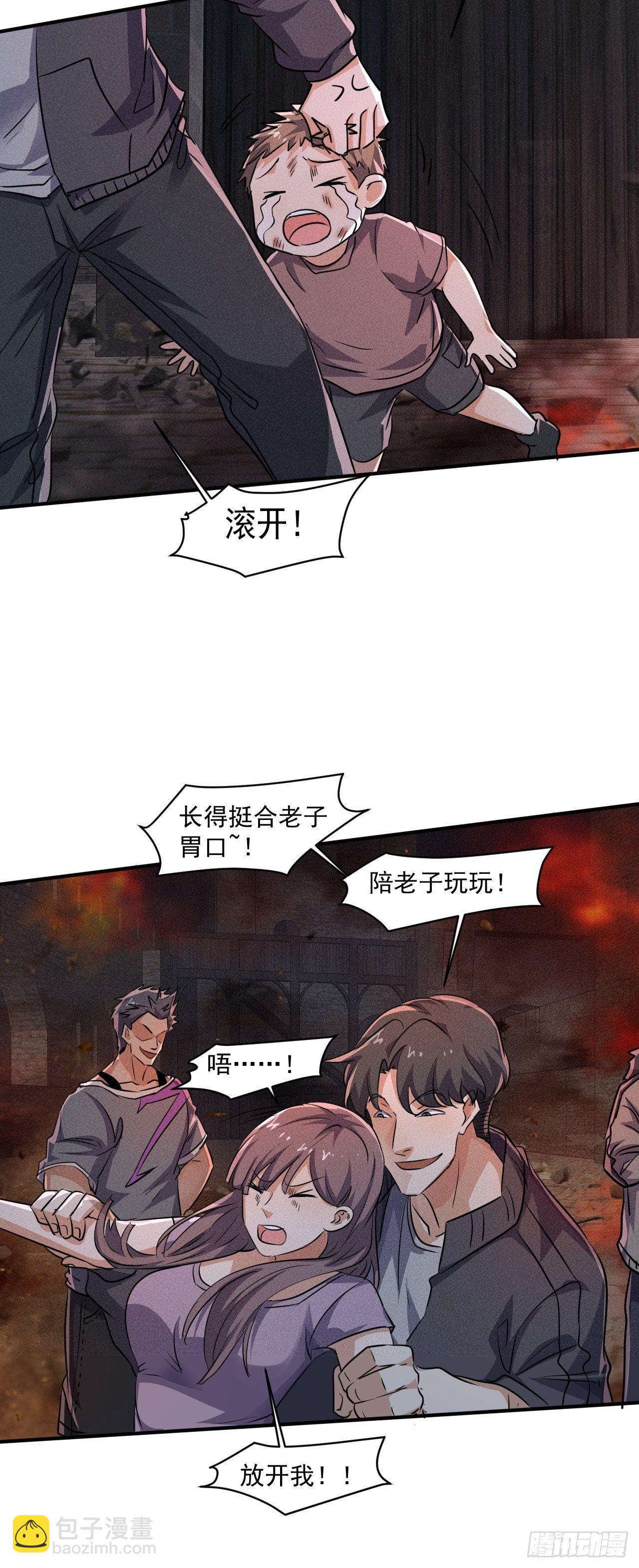 61 他是谁啊-第55话