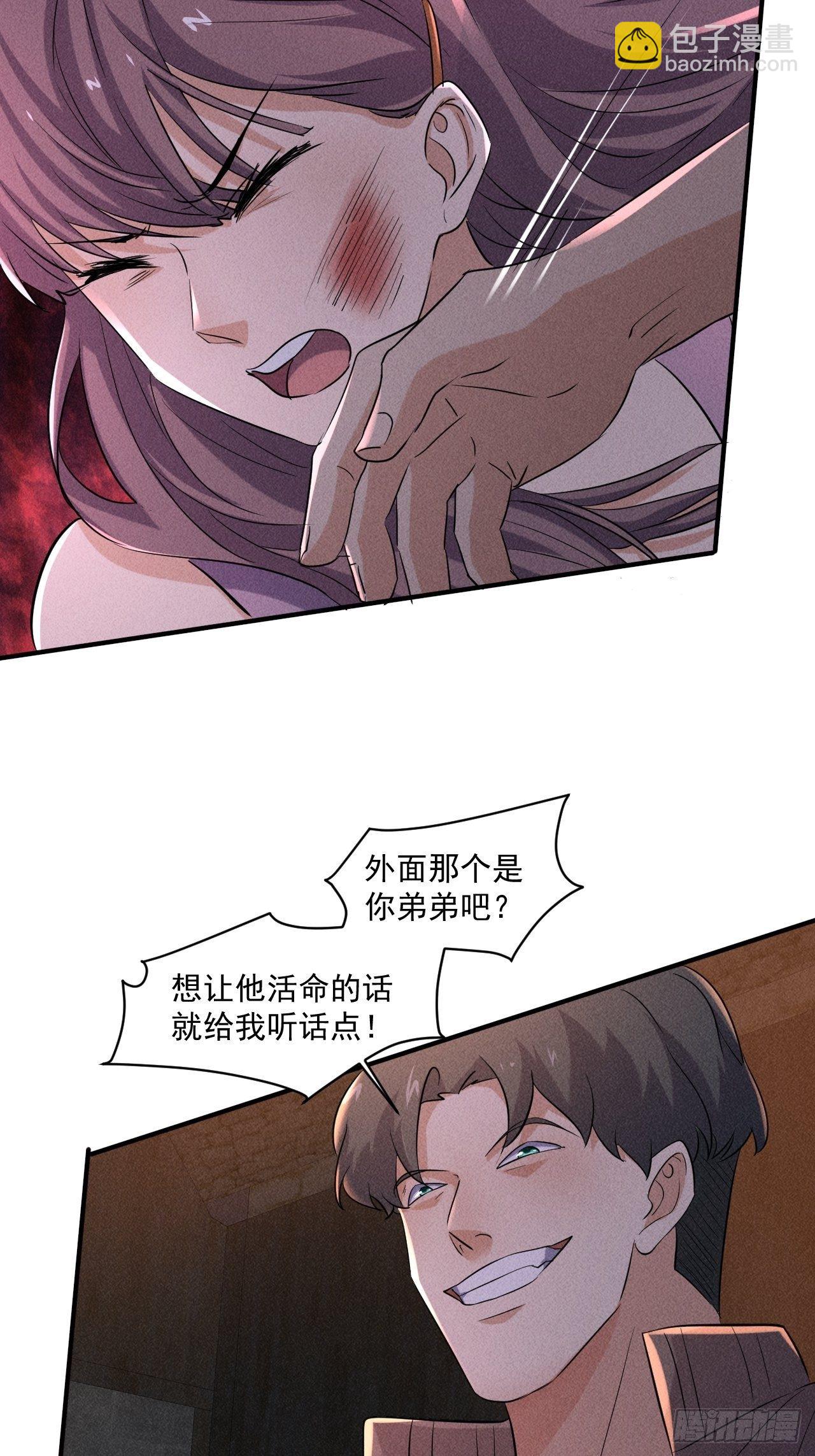 61 他是谁啊-第55话