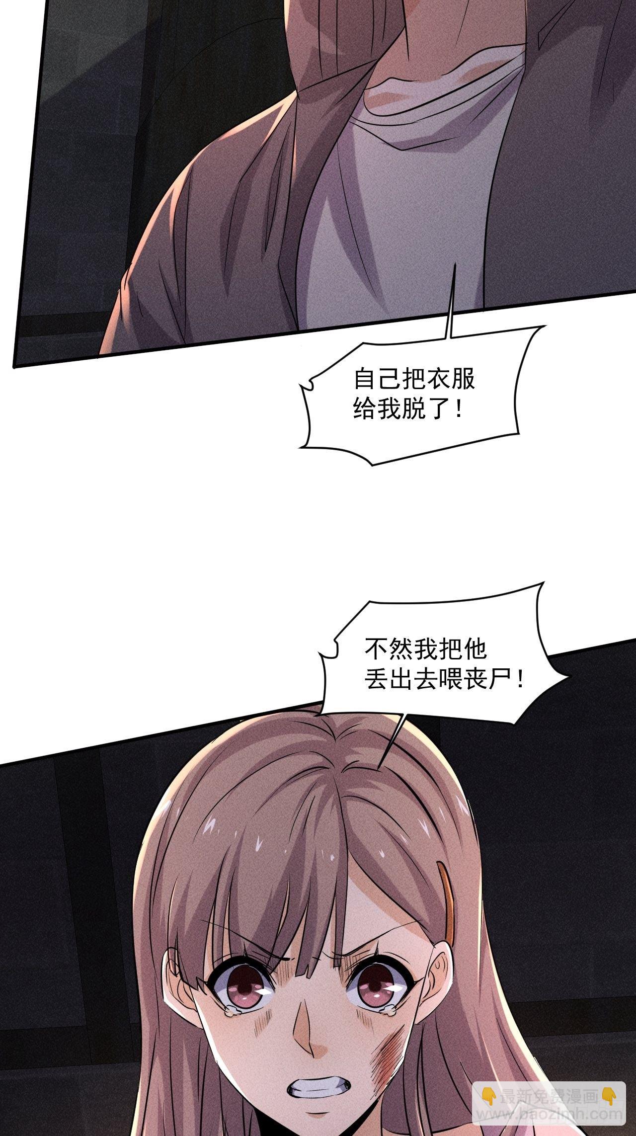 61 他是谁啊-第55话