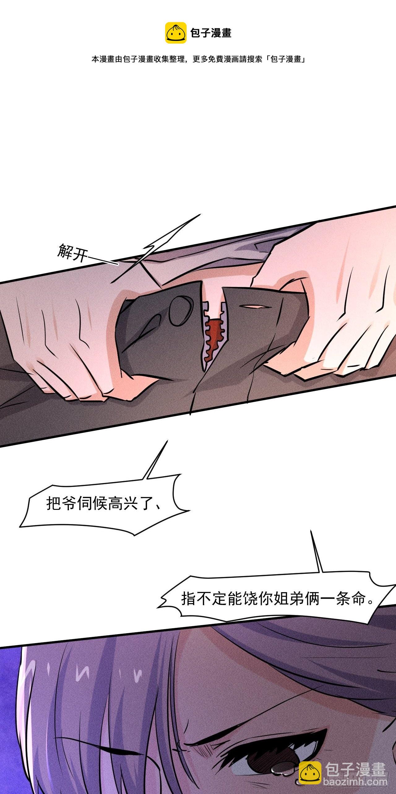 61 他是谁啊-第55话