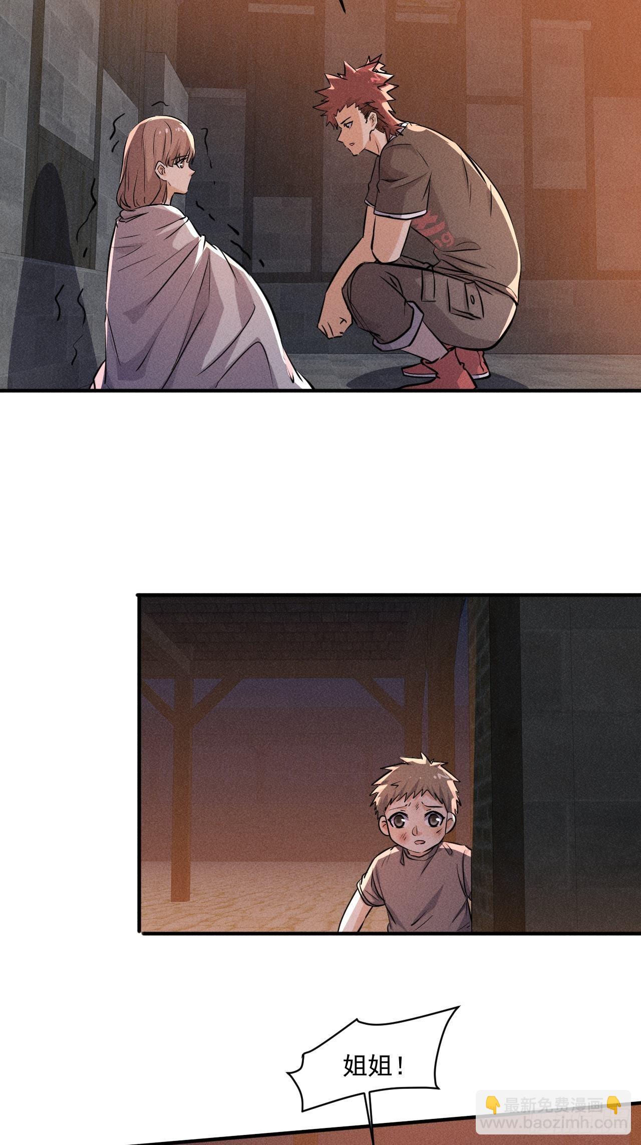 61 他是谁啊-第55话