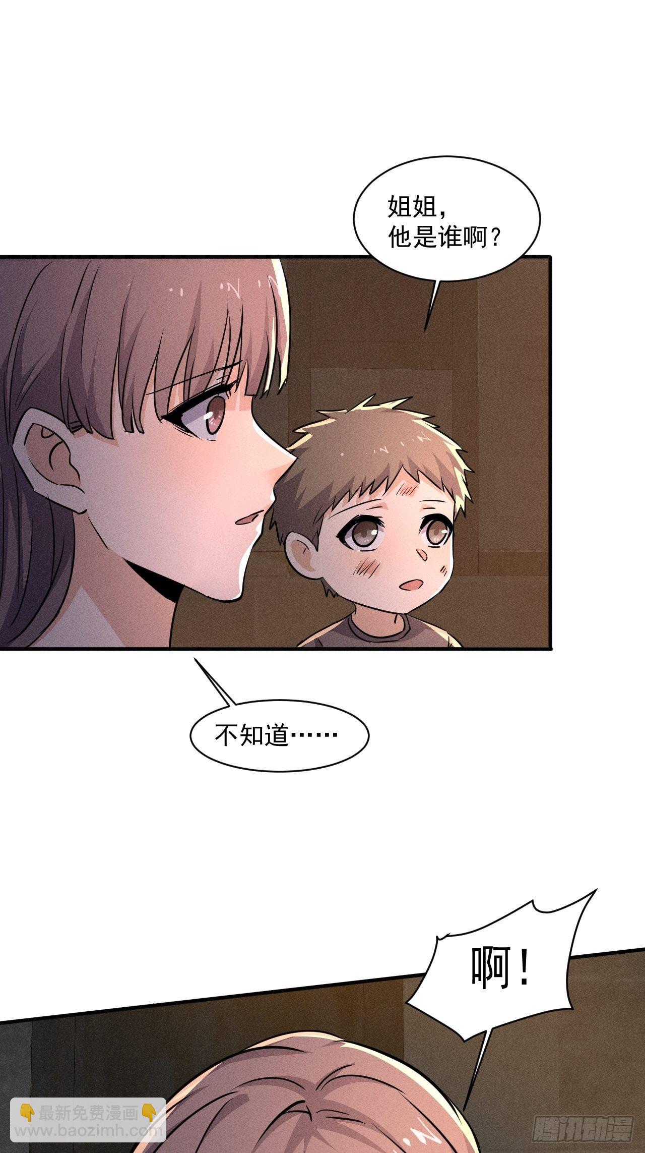61 他是谁啊-第55话
